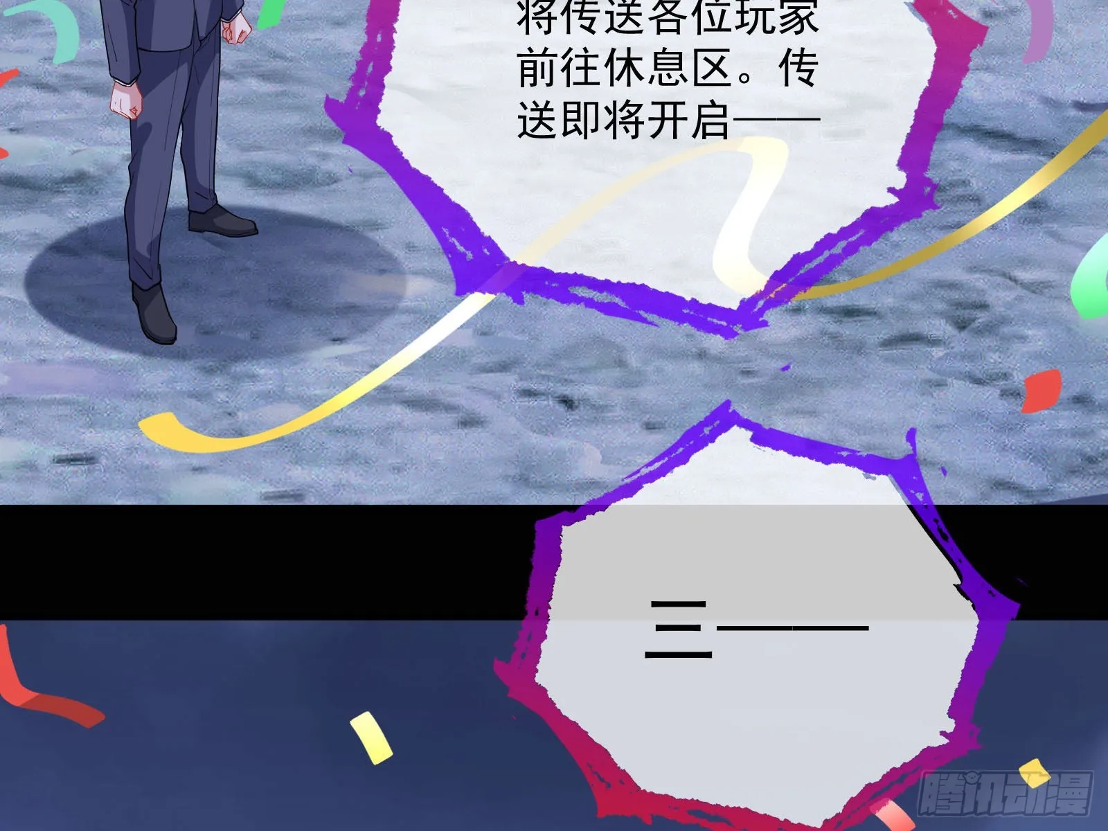 相信你 第62页