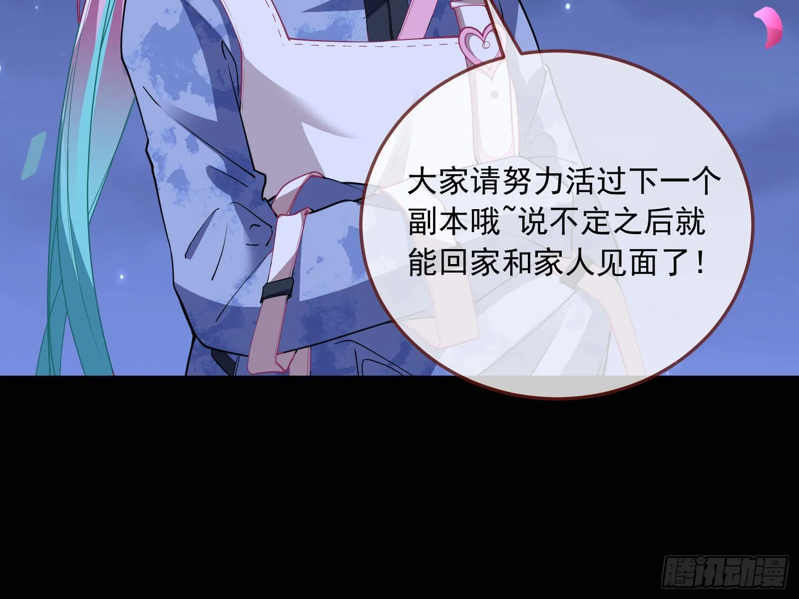 相信你 第66页