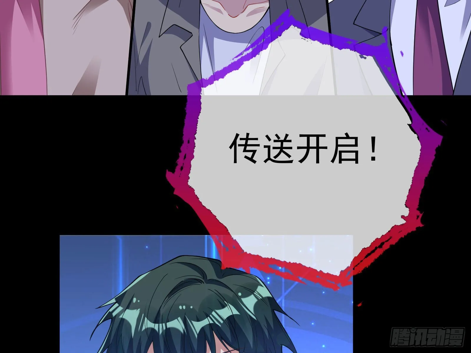 相信你 第68页