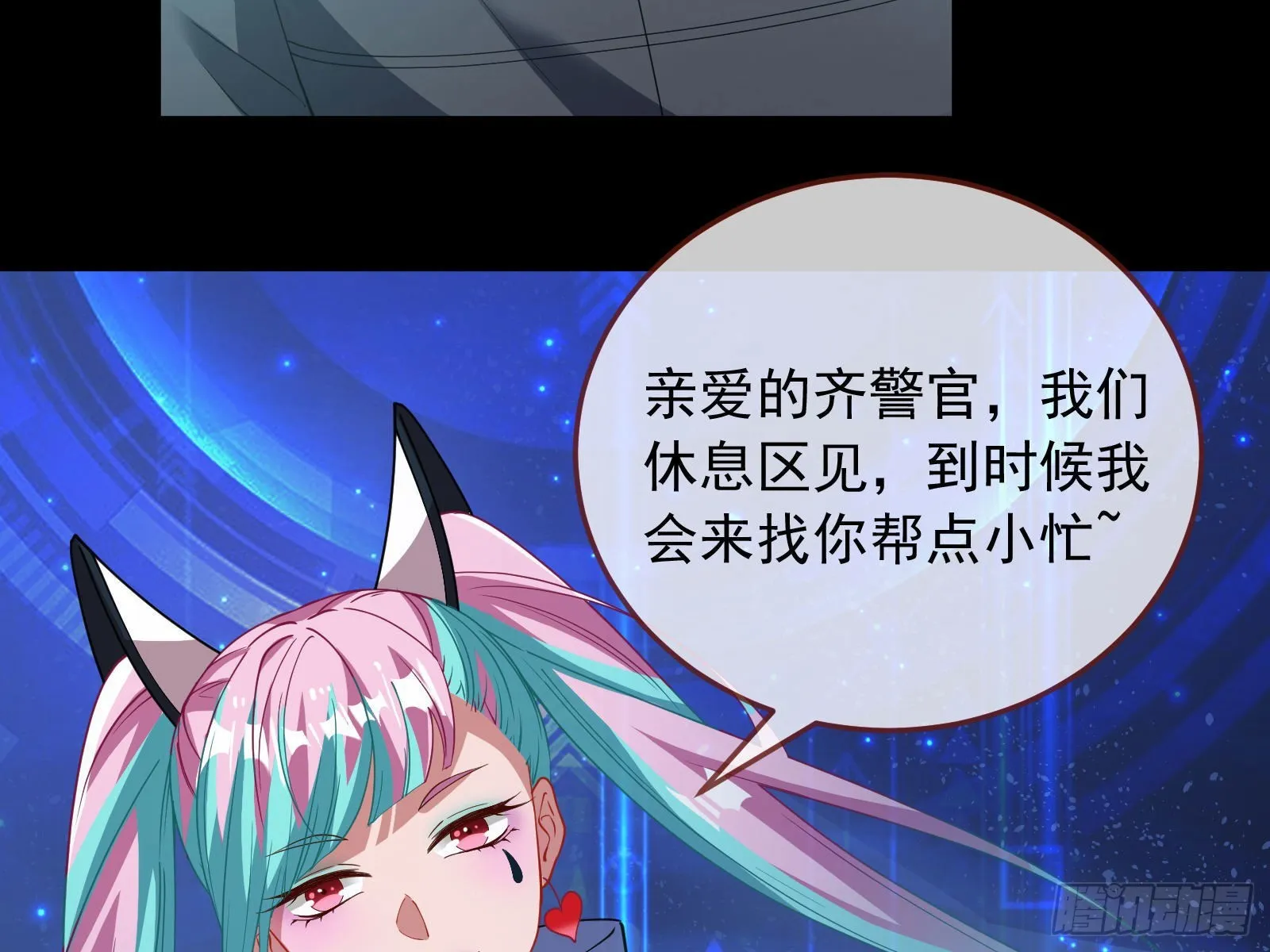 相信你 第70页