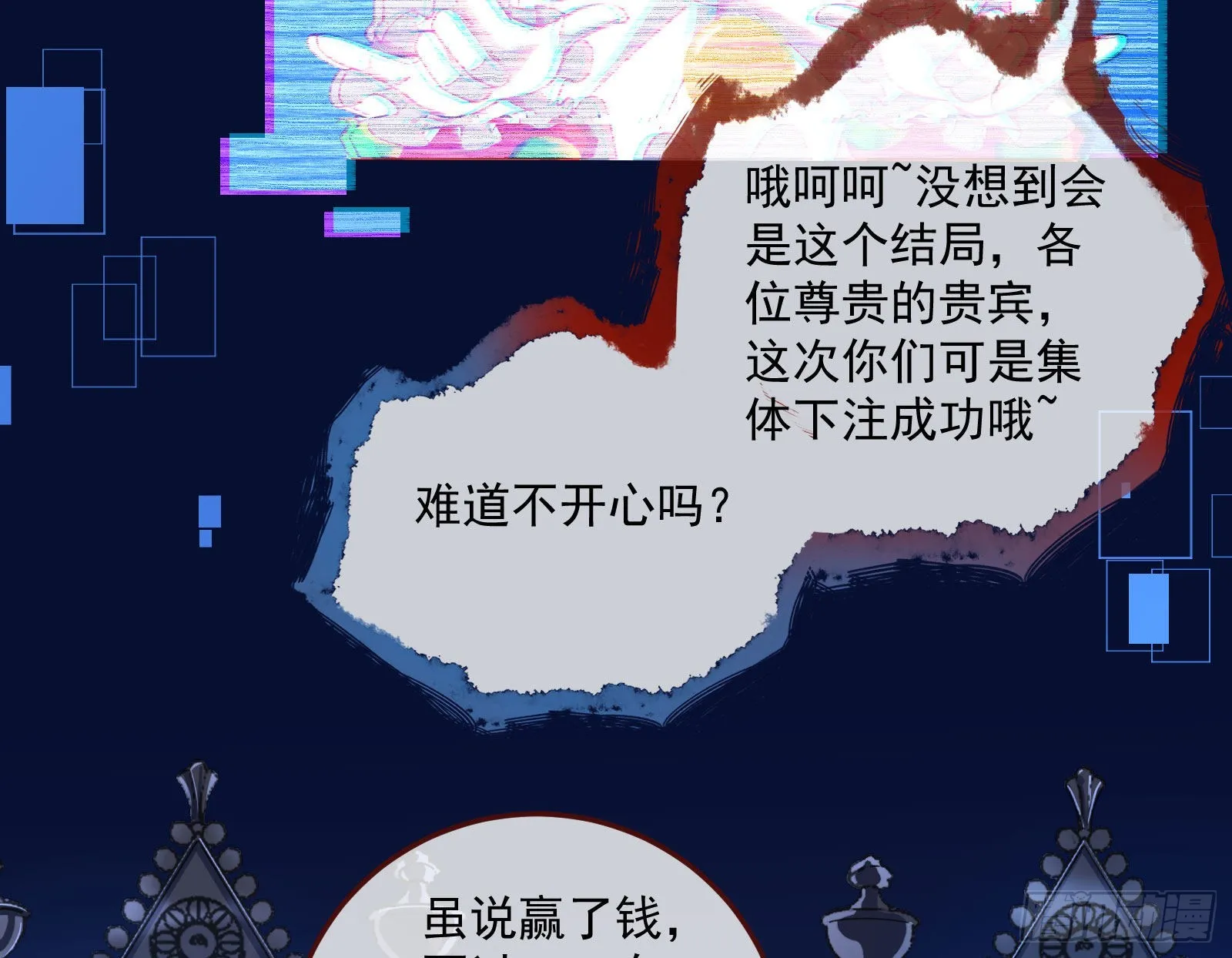 相信你 第79页