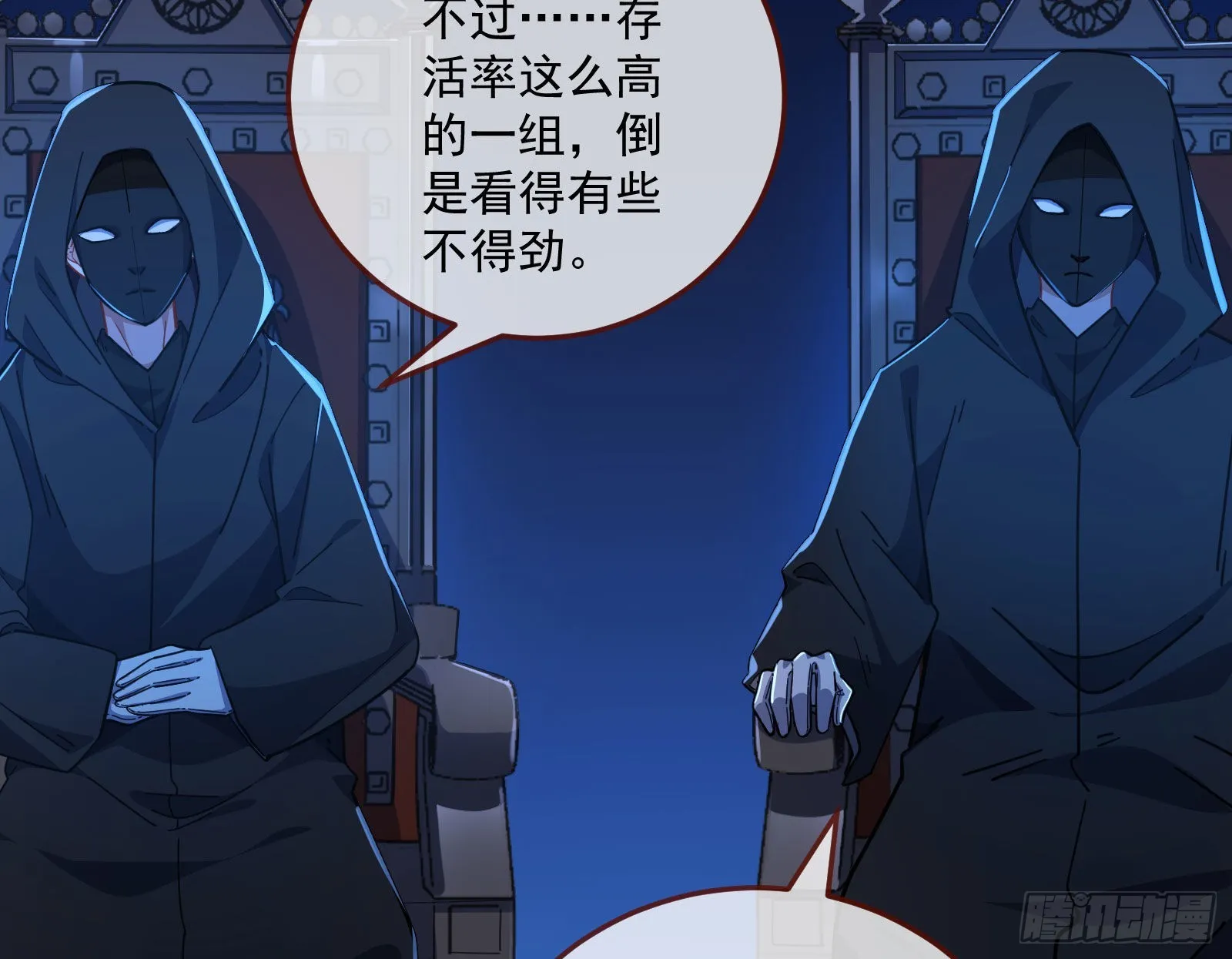 相信你 第80页