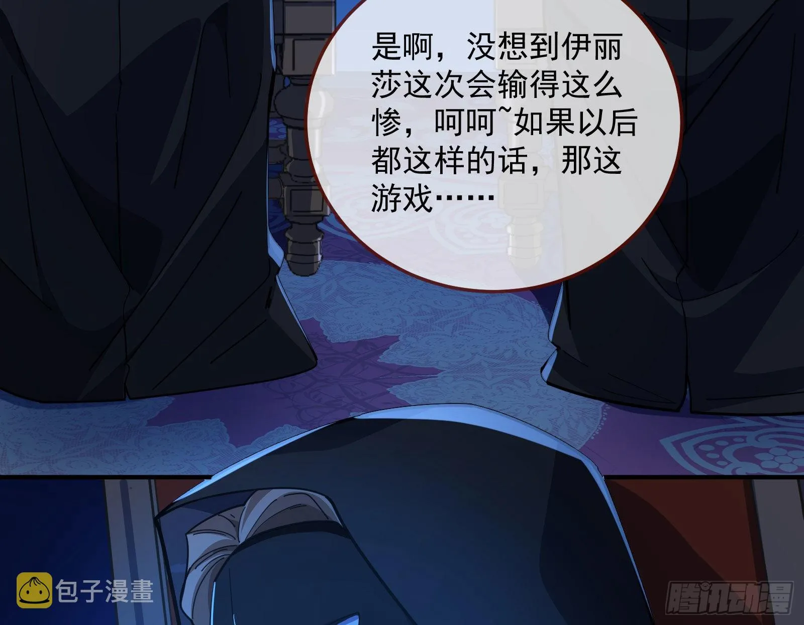 相信你 第81页