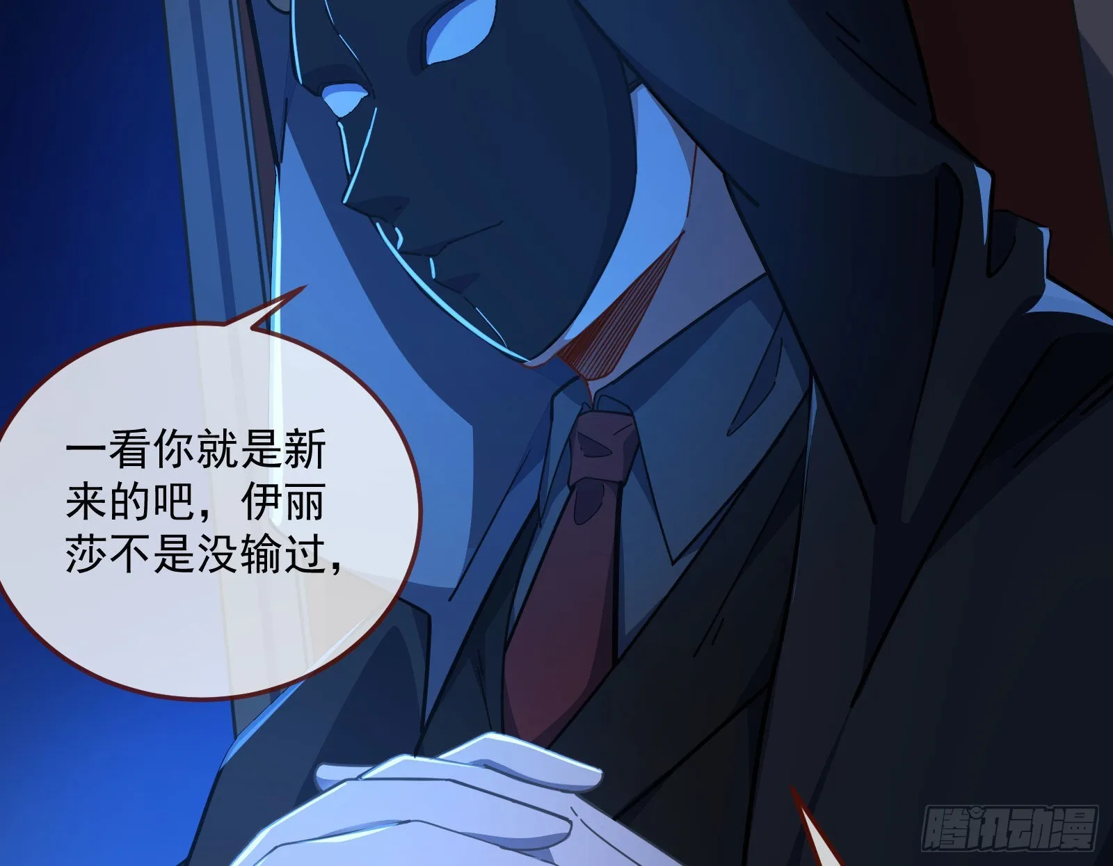 相信你 第82页