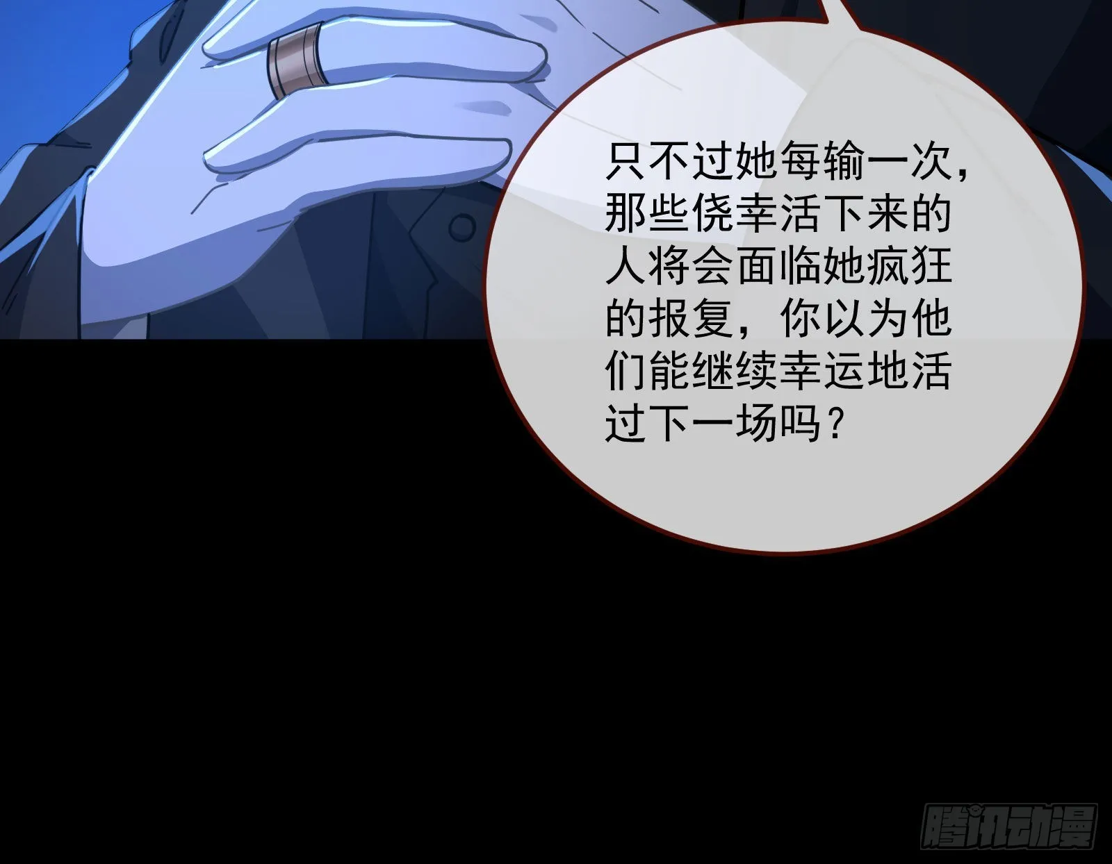 相信你 第83页