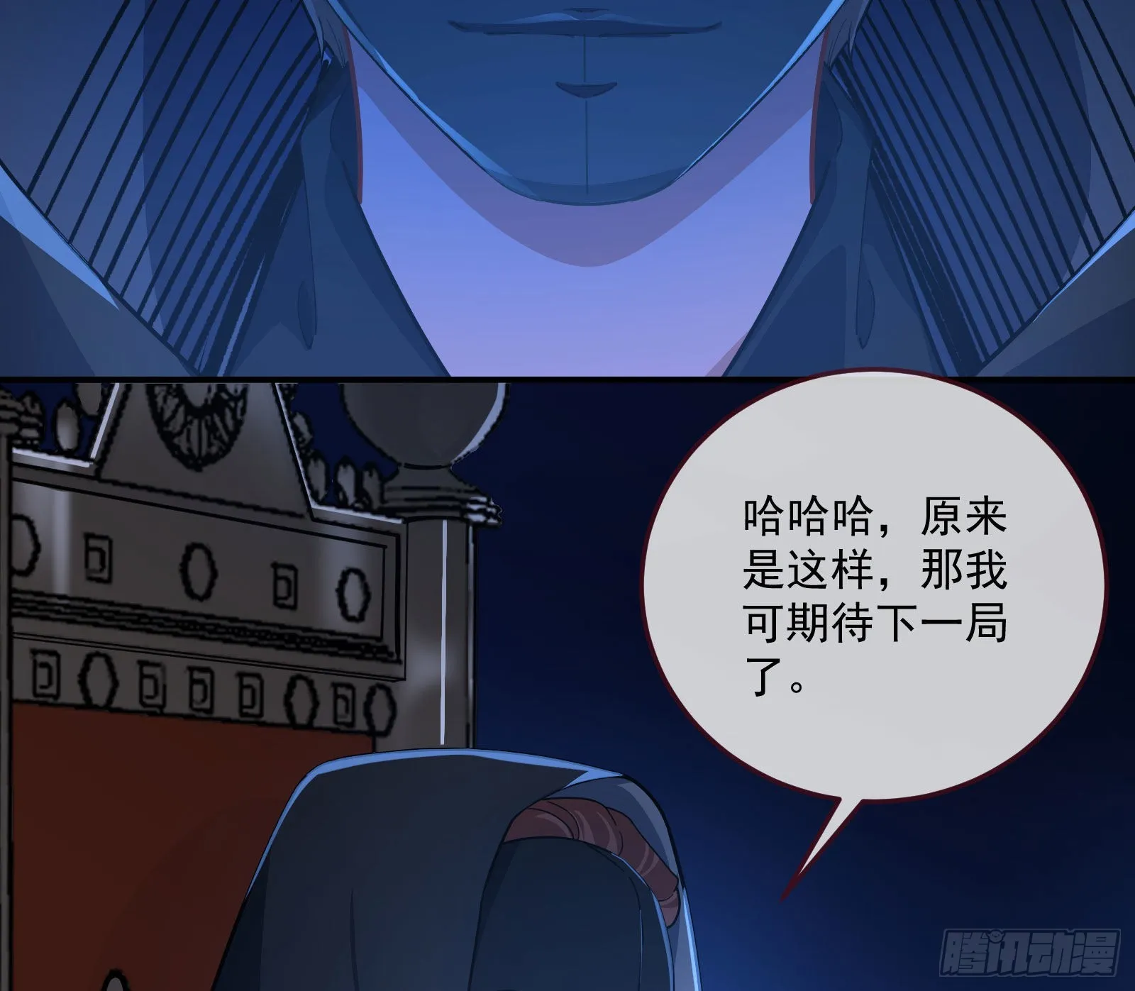 相信你 第85页