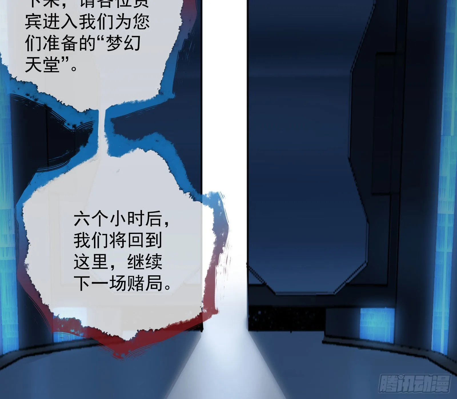 相信你 第88页