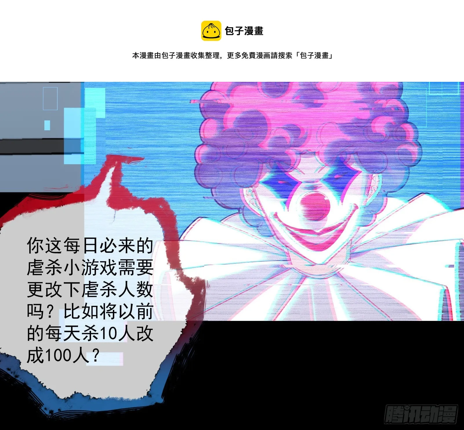 相信你 第99页