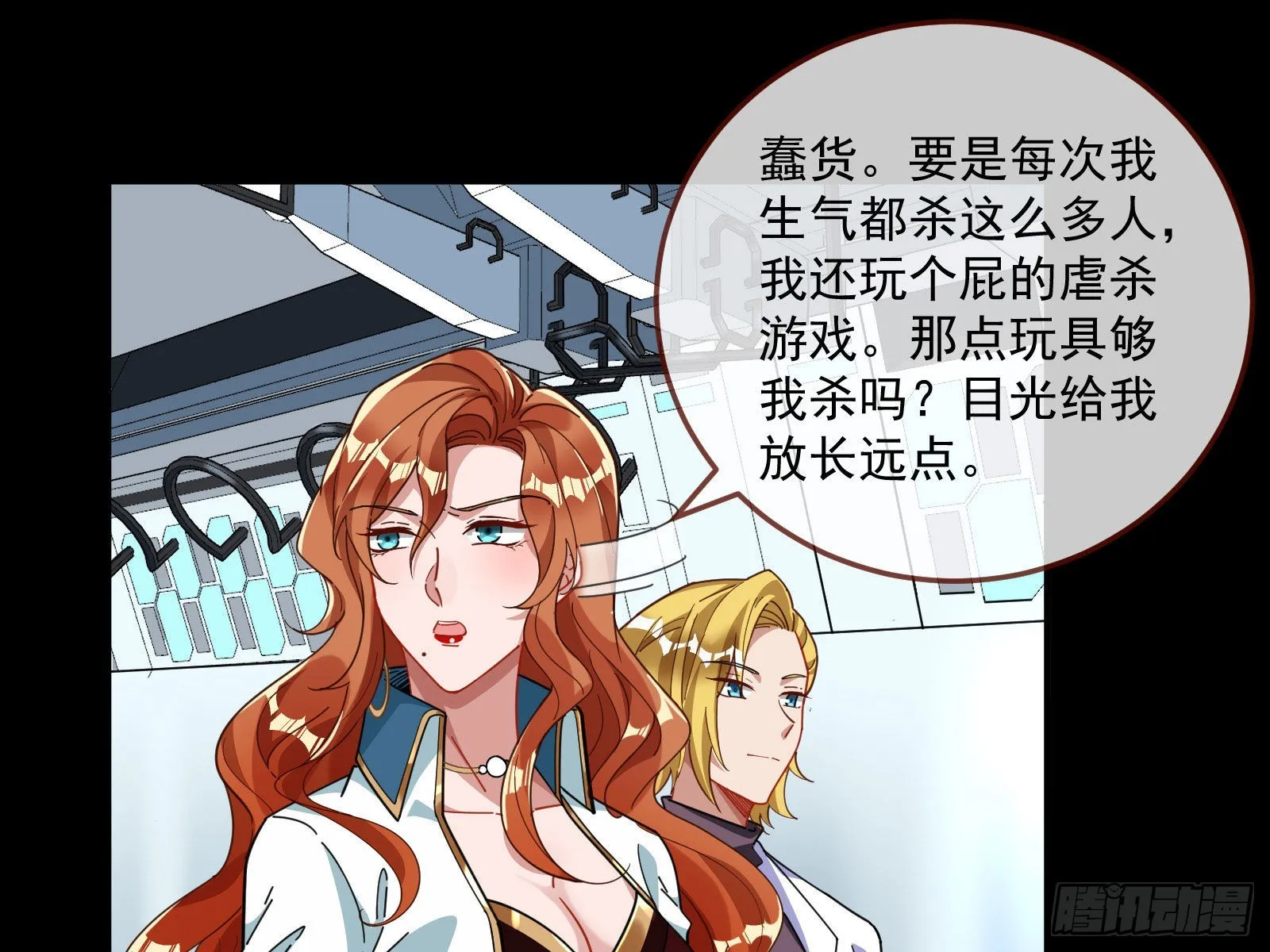 相信你 第100页