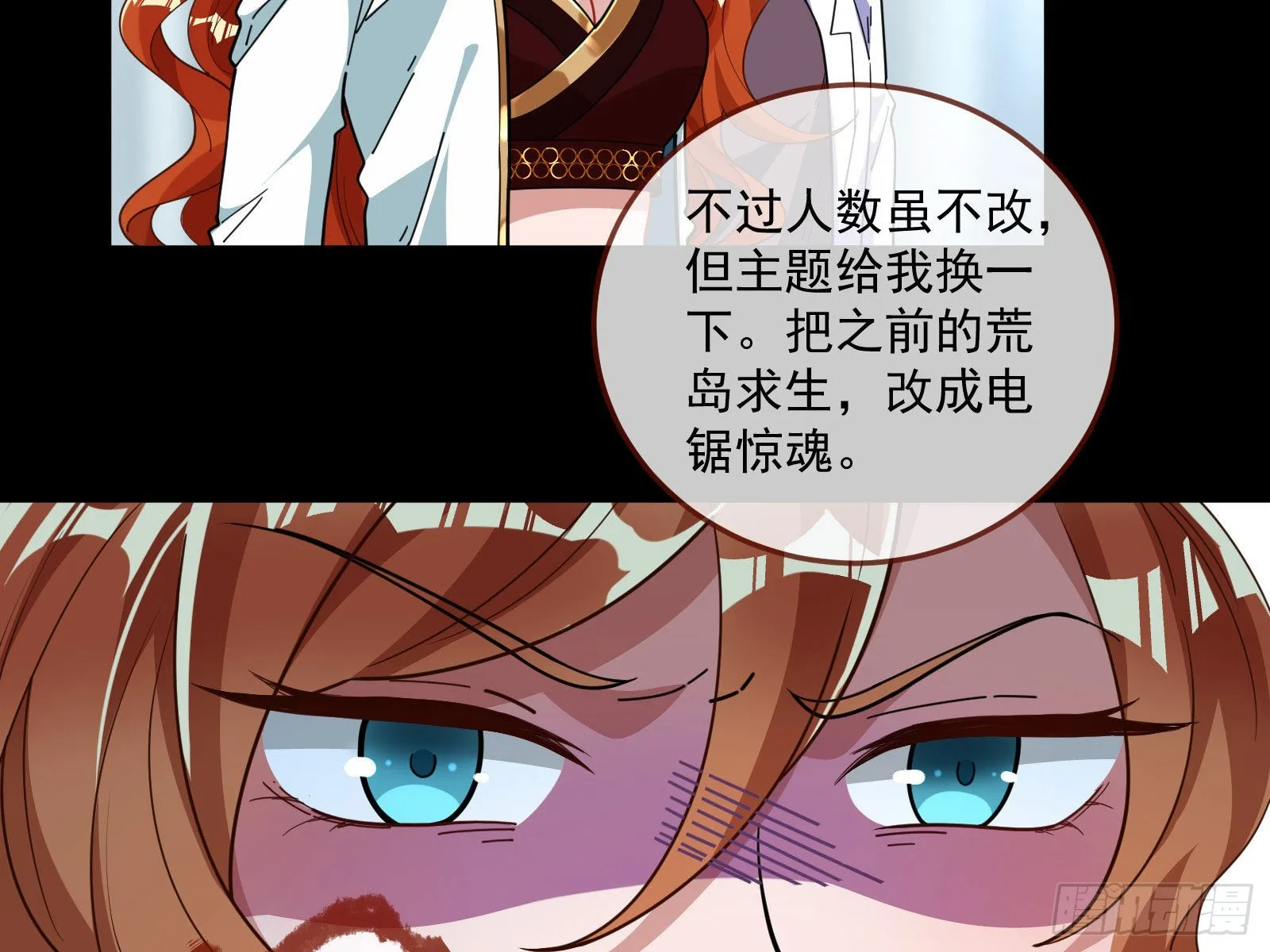 相信你 第101页