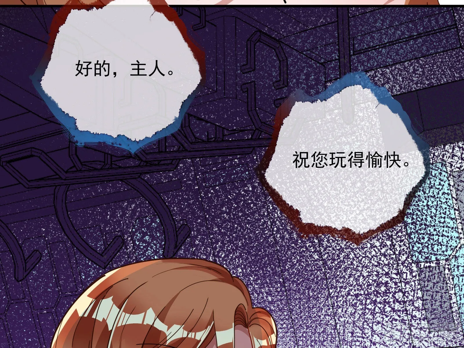 相信你 第102页