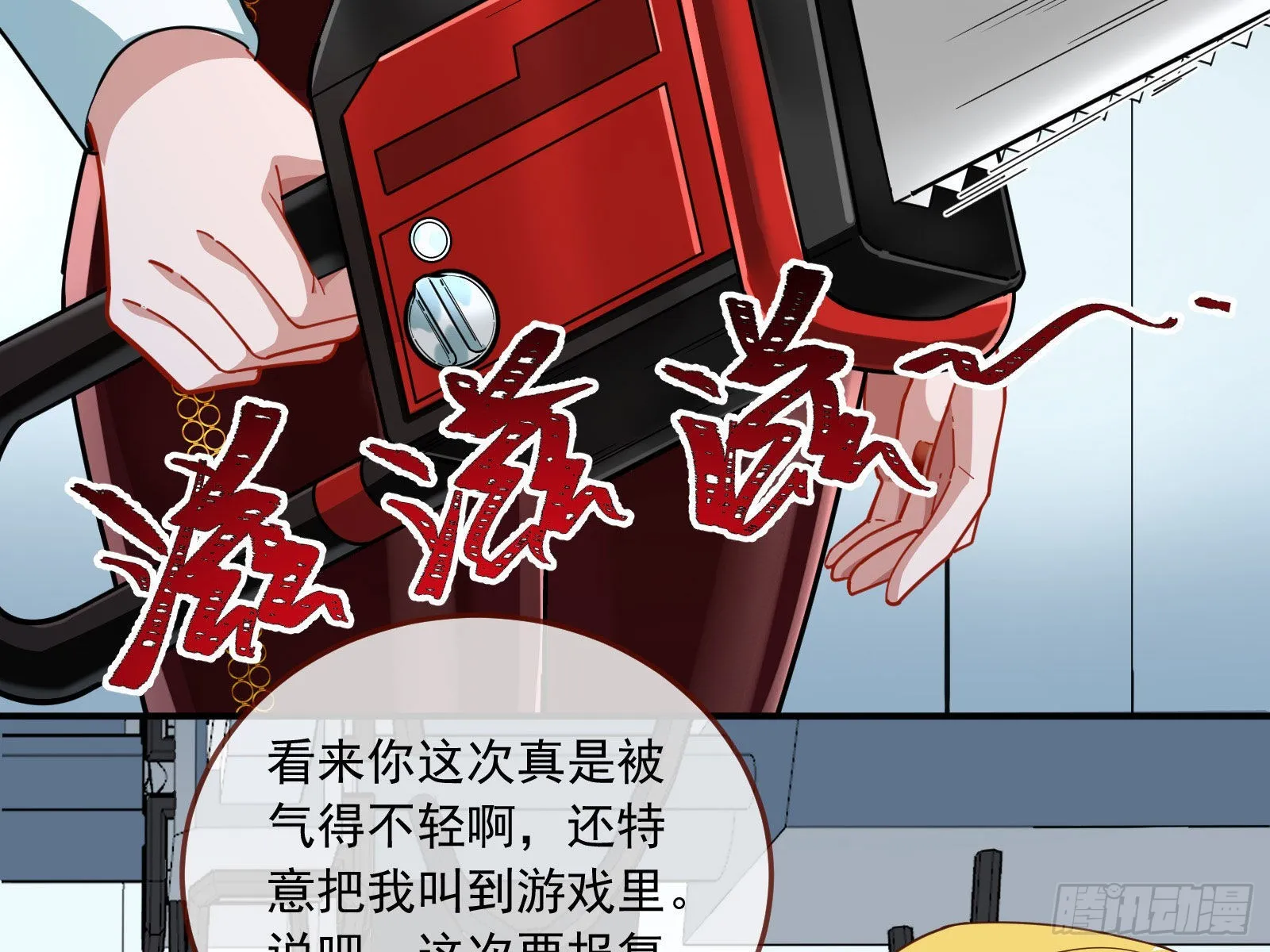 相信你 第105页