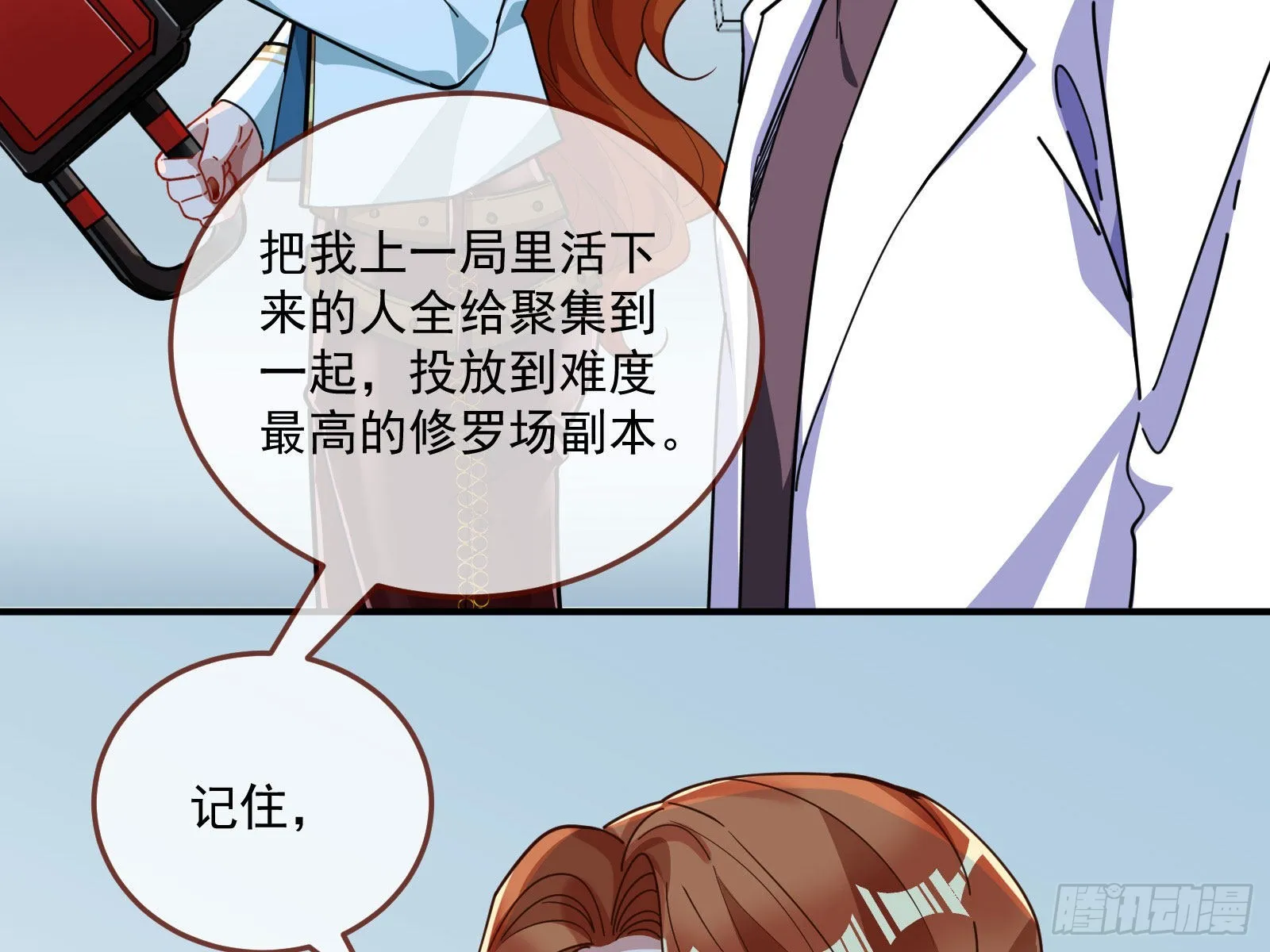 相信你 第107页