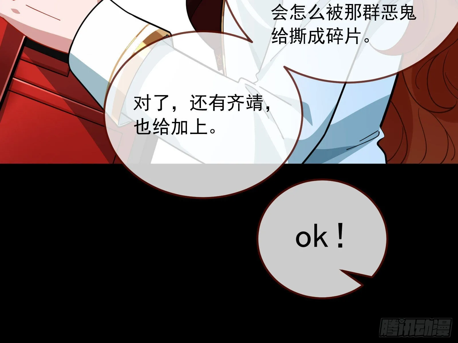 相信你 第109页