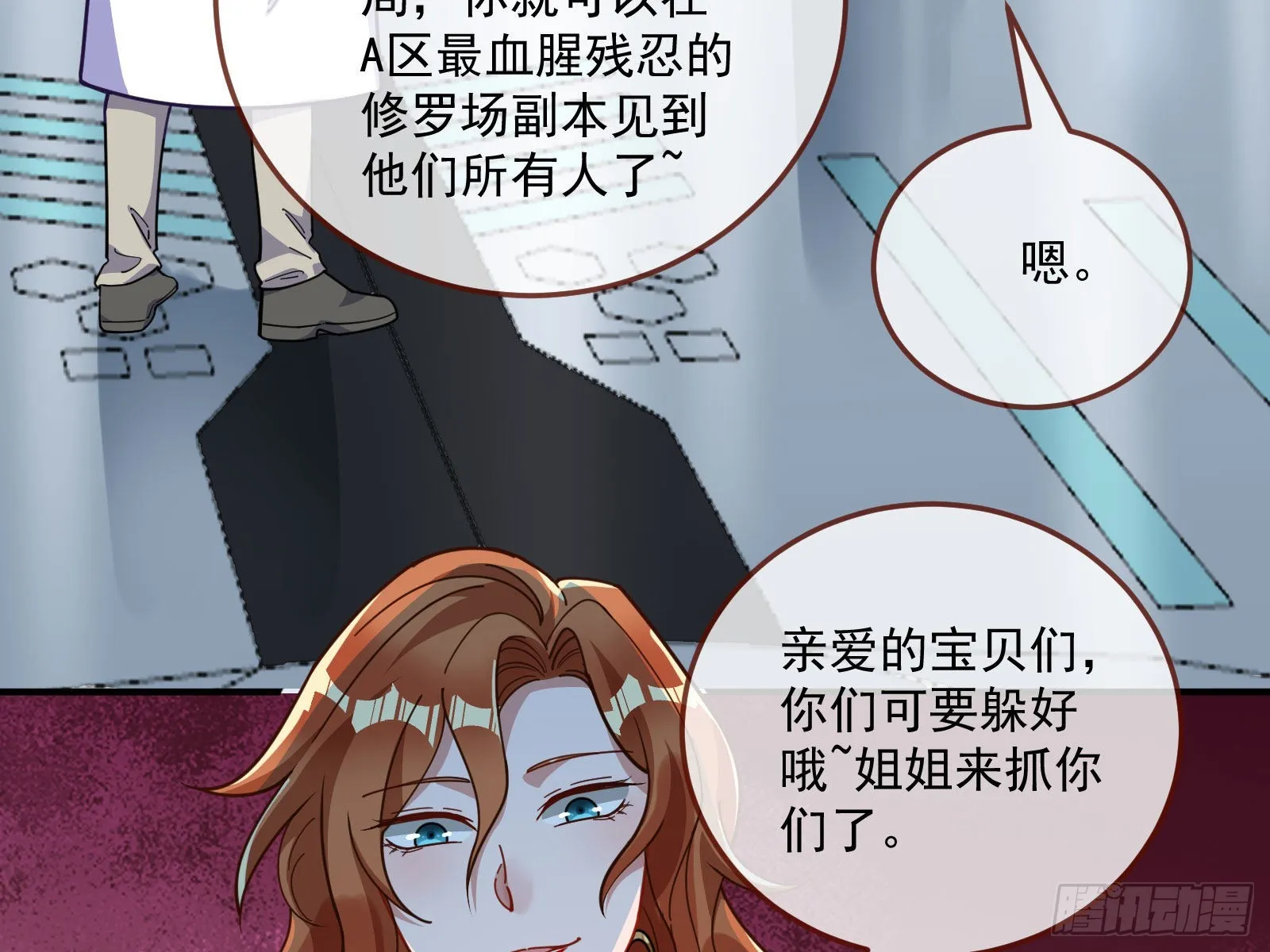 相信你 第112页