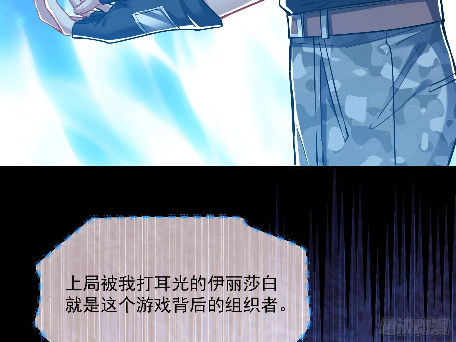 最终局 第6页