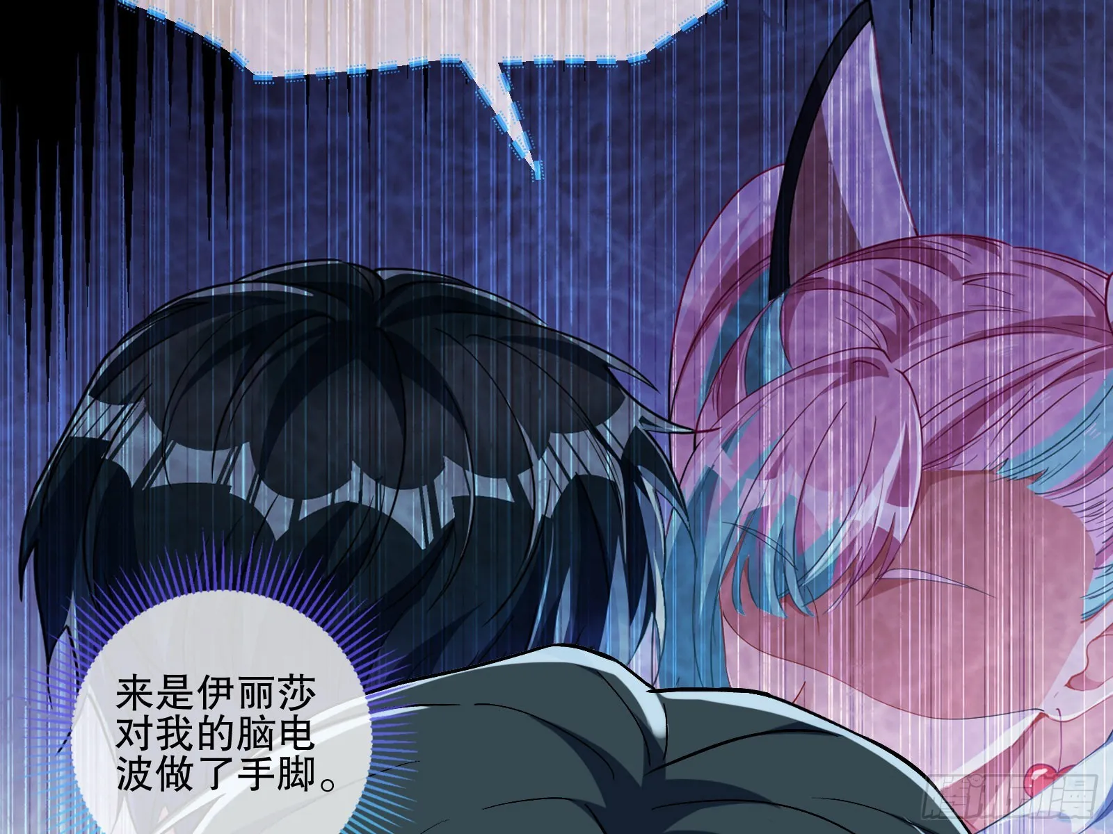最终局 第7页
