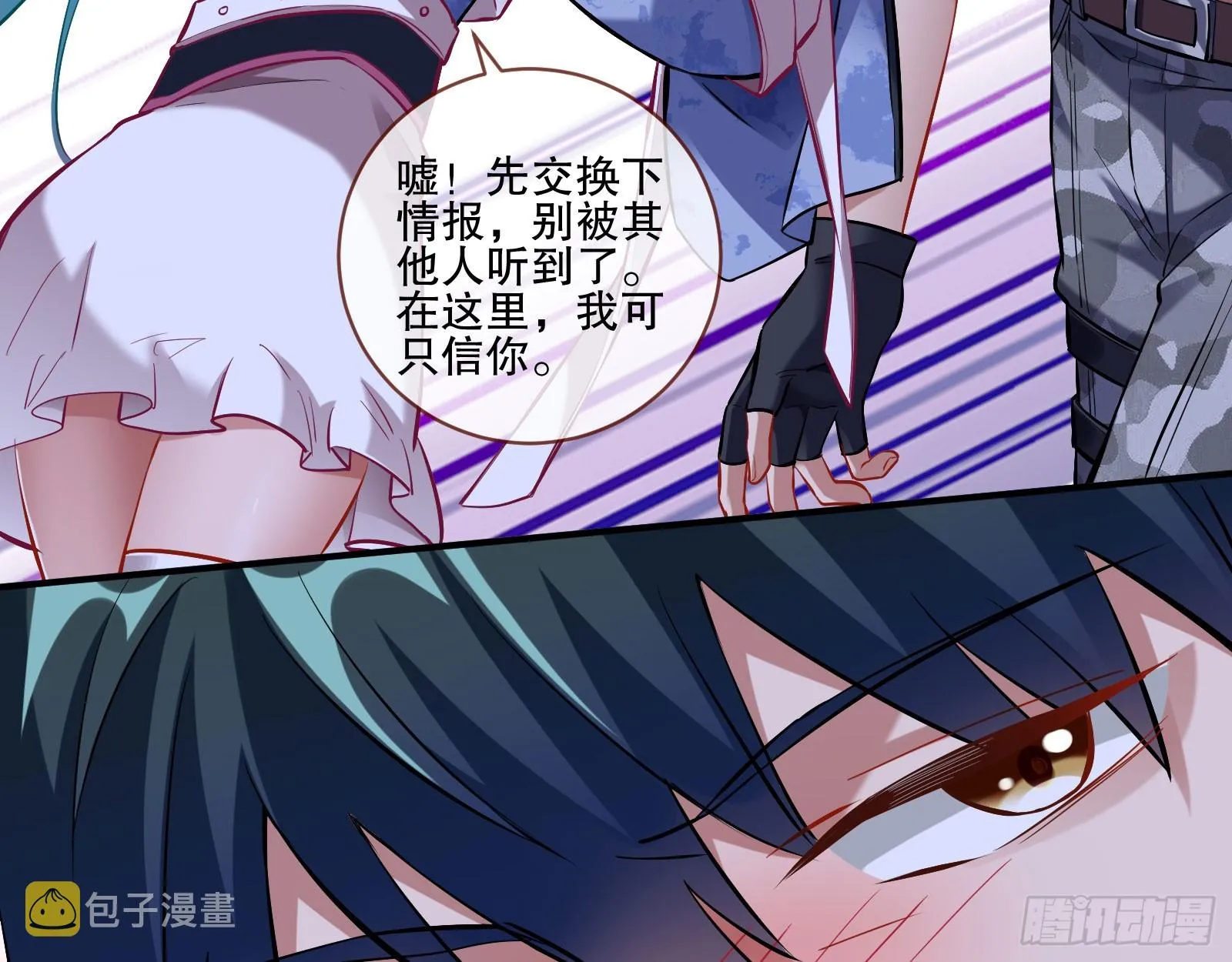 最终局 第15页