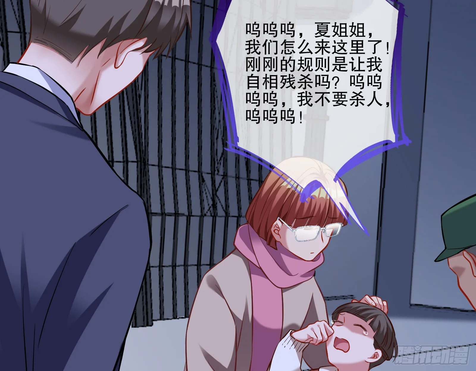 最终局 第17页