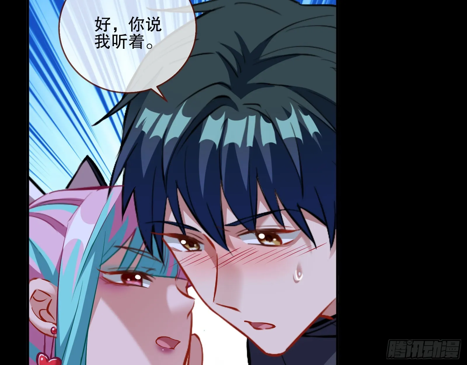 最终局 第19页