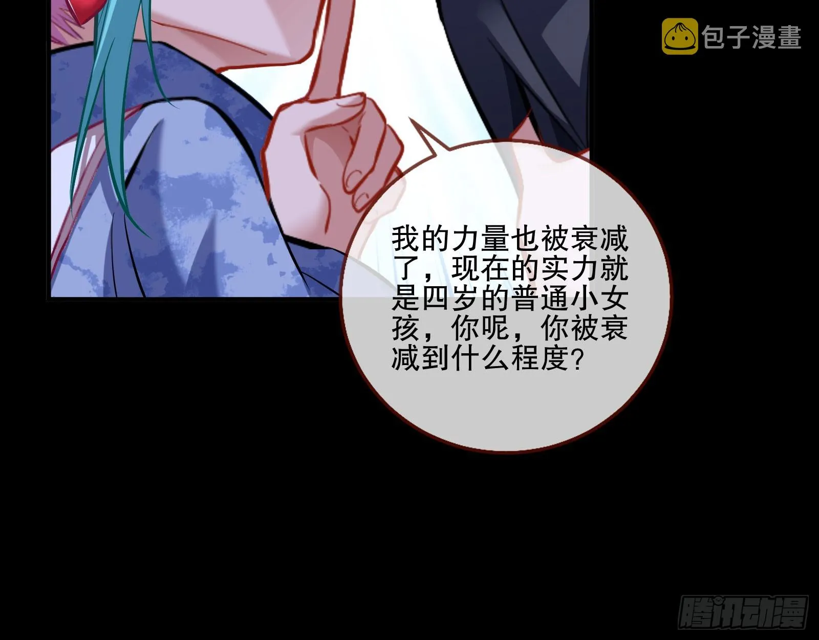 最终局 第20页