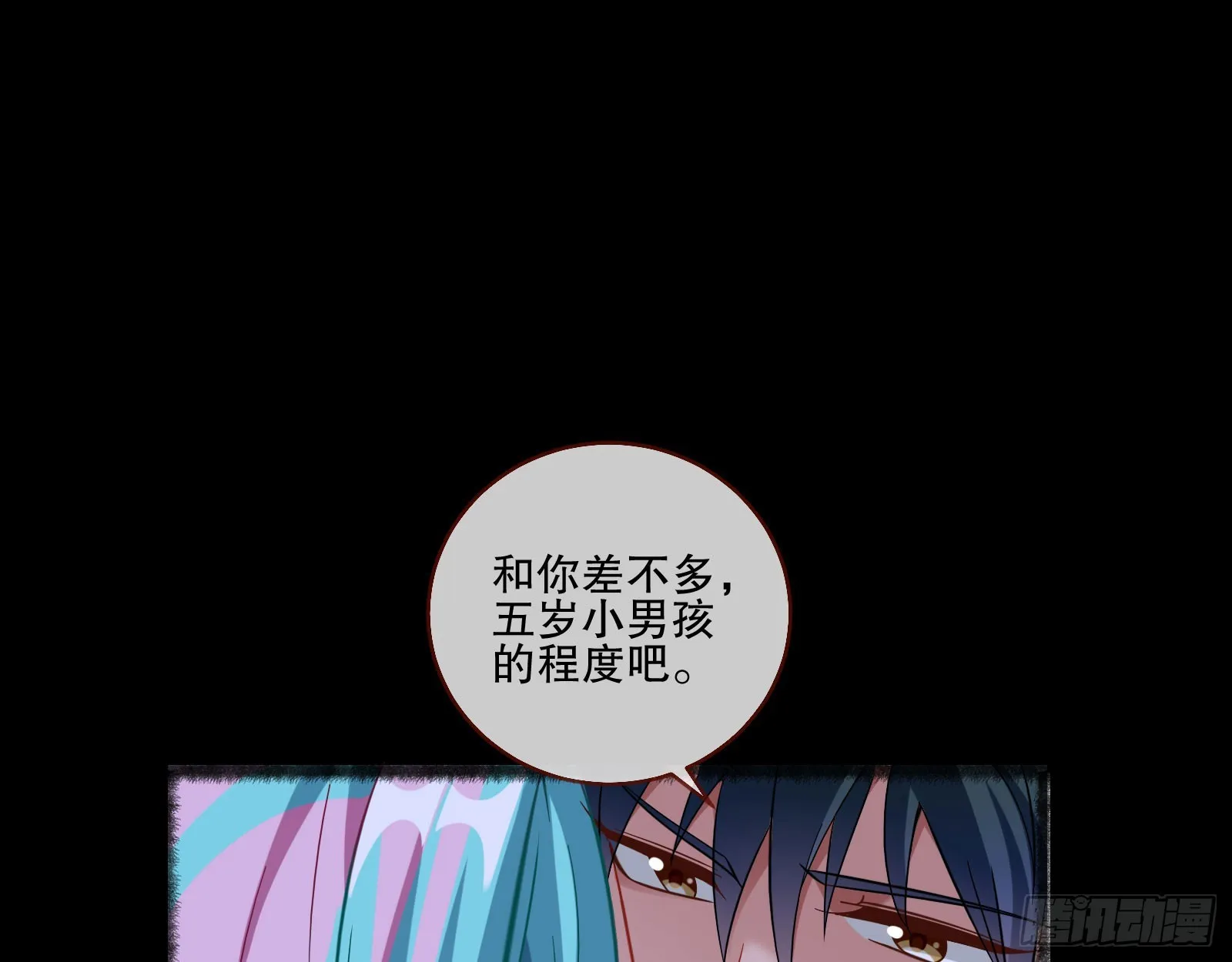 最终局 第21页