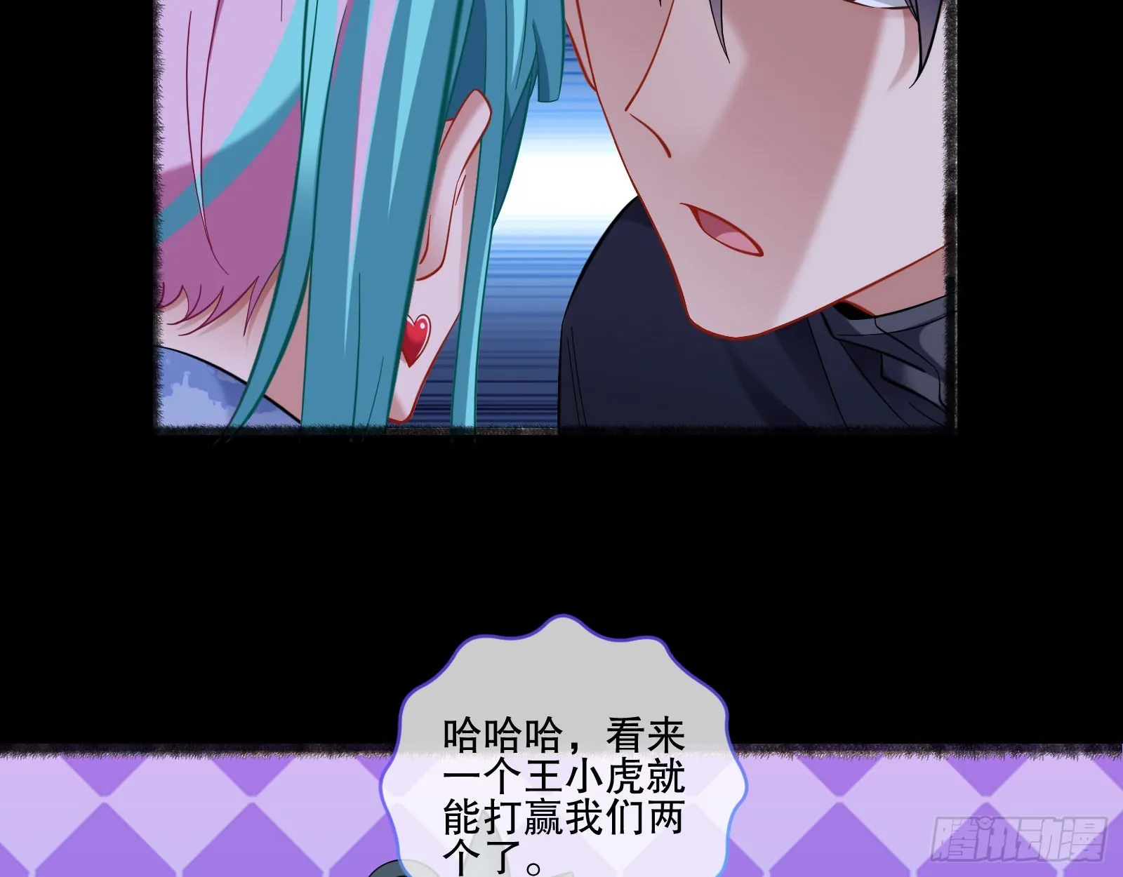 最终局 第22页