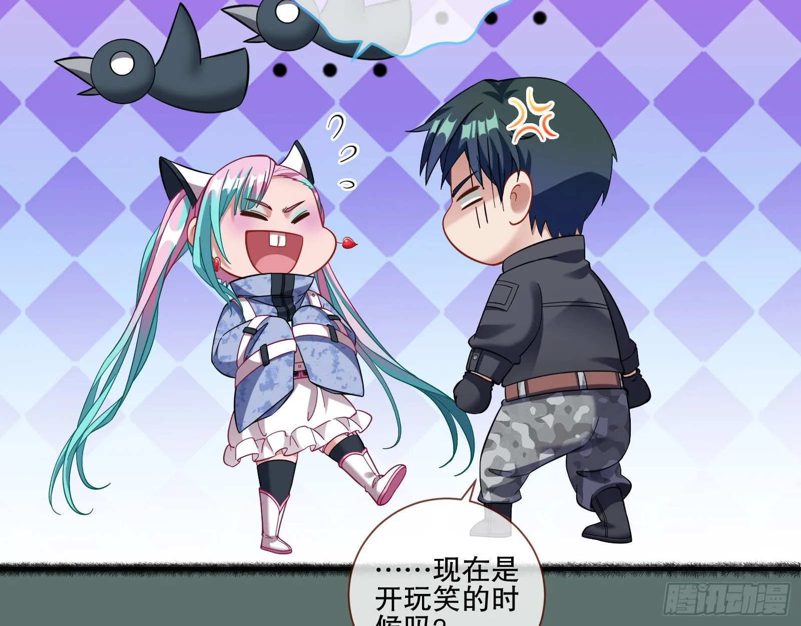 最终局 第23页