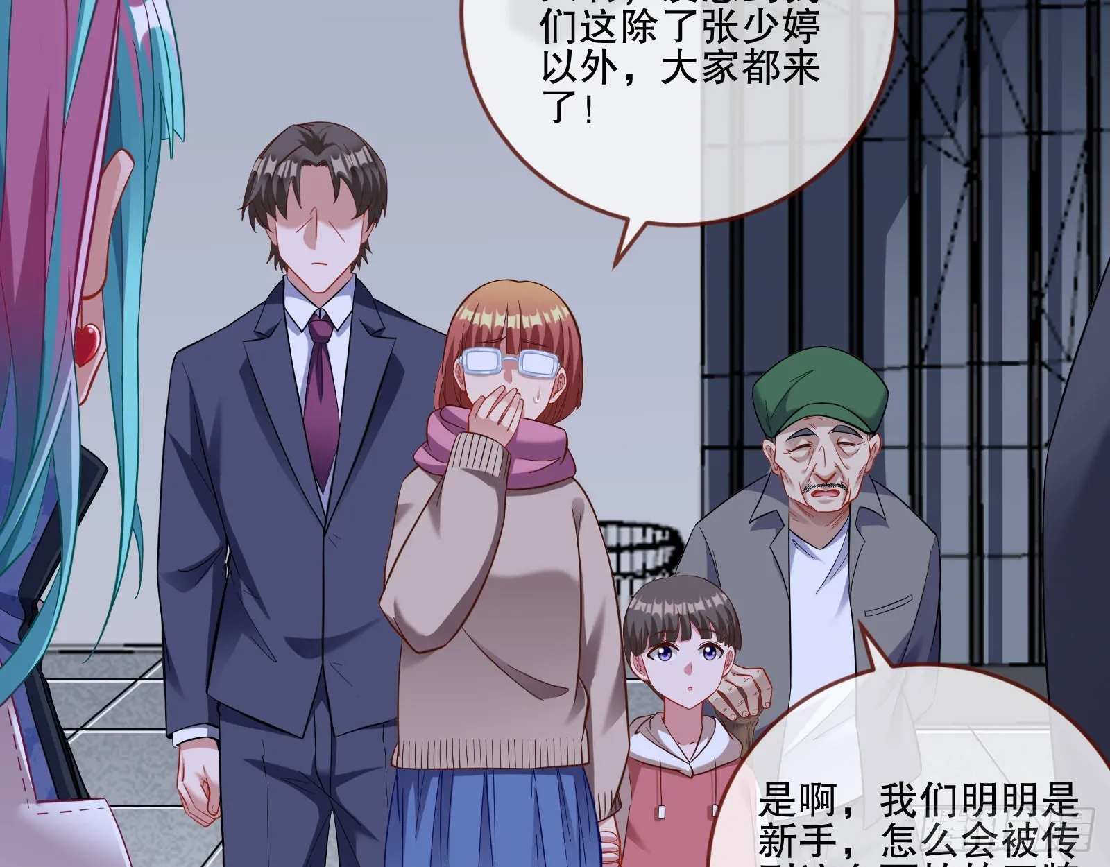 最终局 第25页