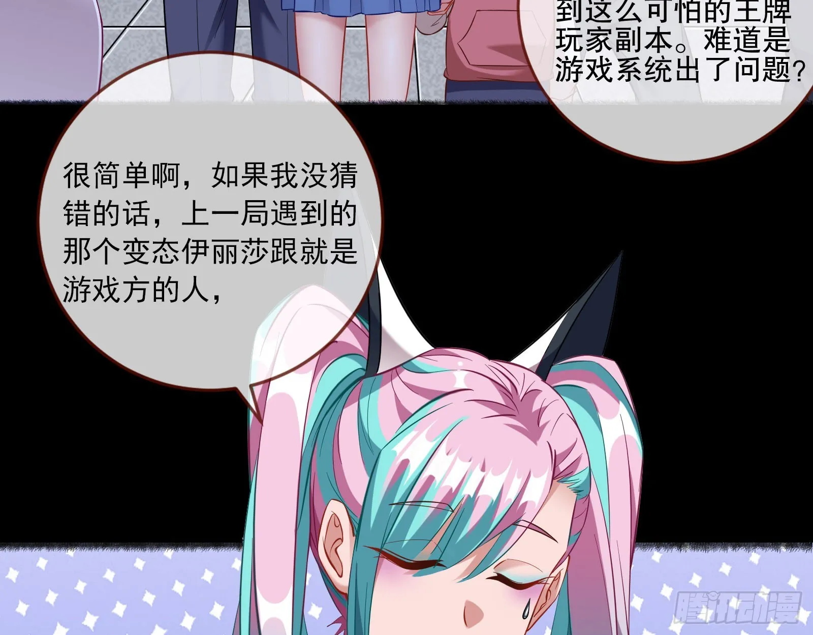 最终局 第26页