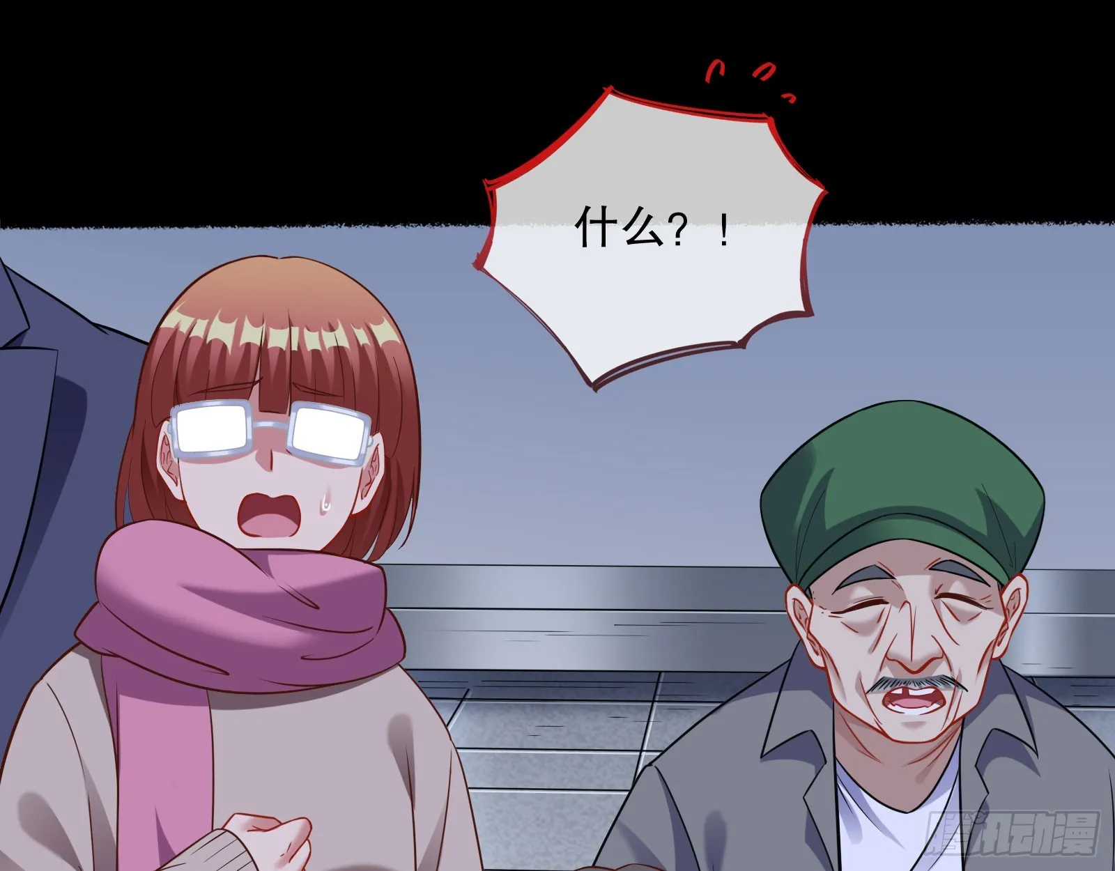 最终局 第29页