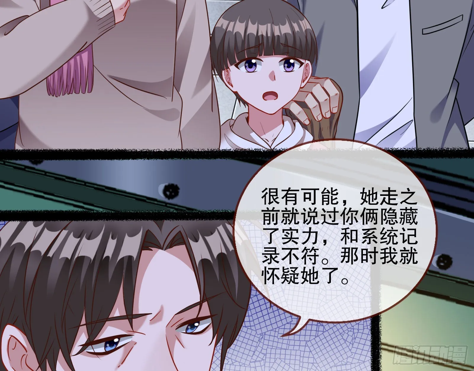 最终局 第30页