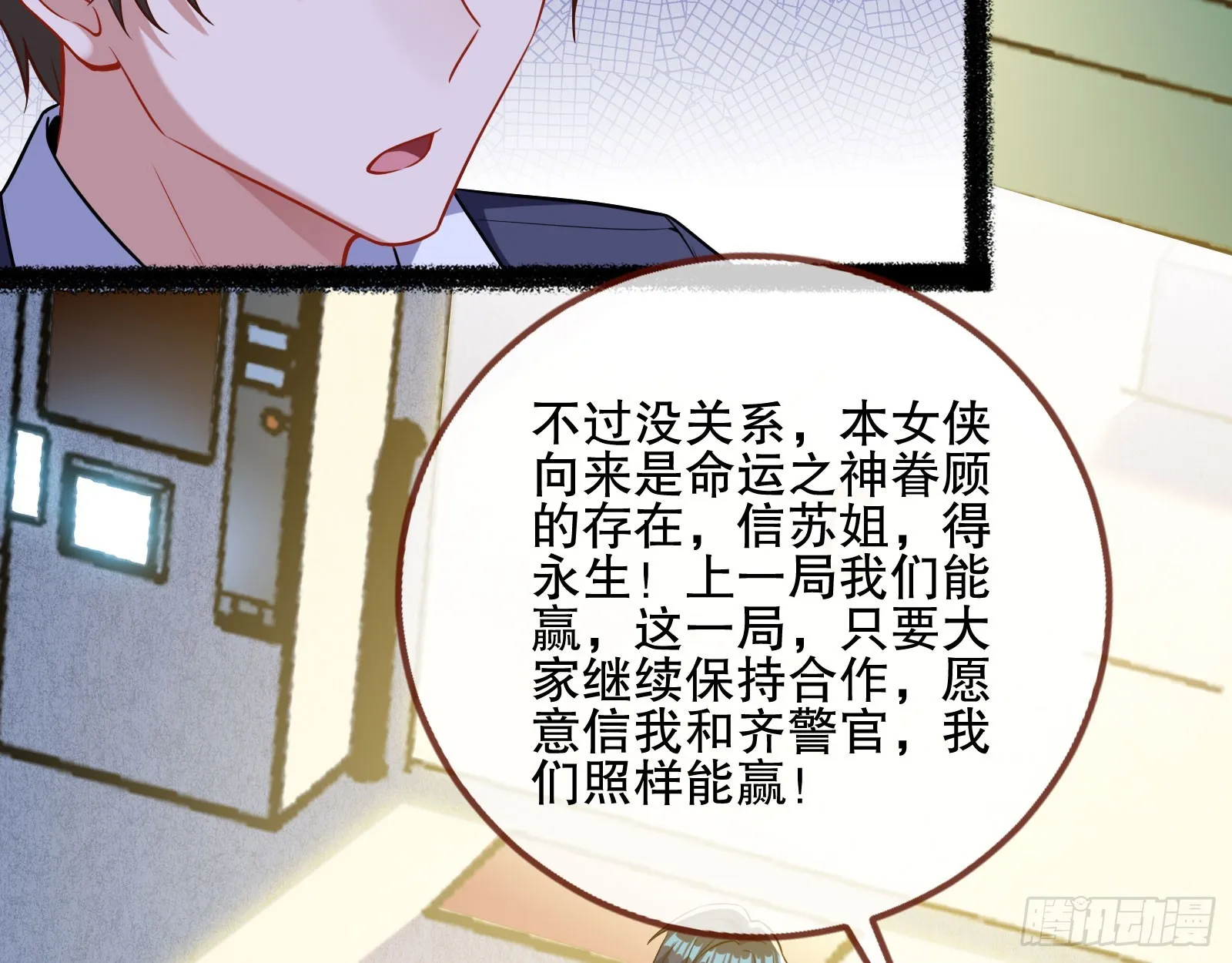 最终局 第31页