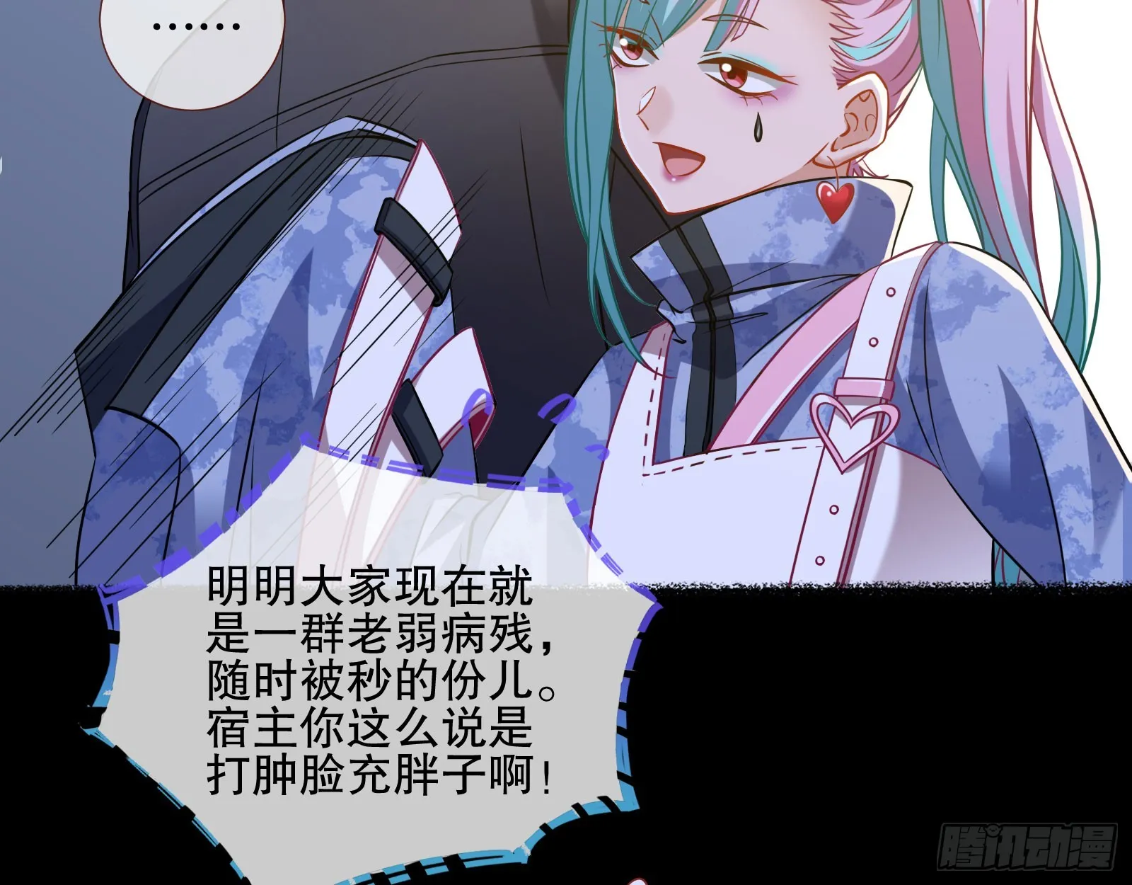 最终局 第35页
