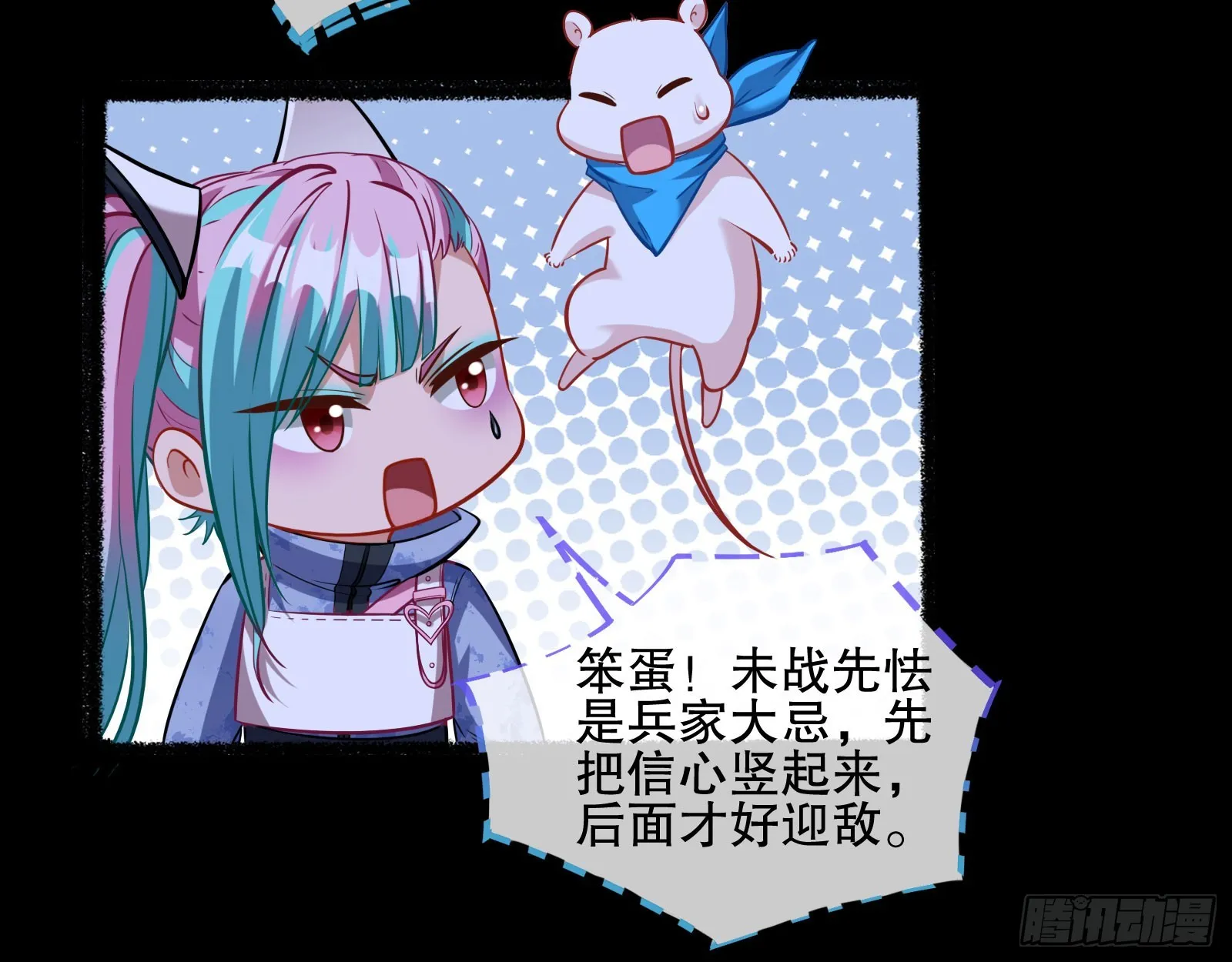 最终局 第36页
