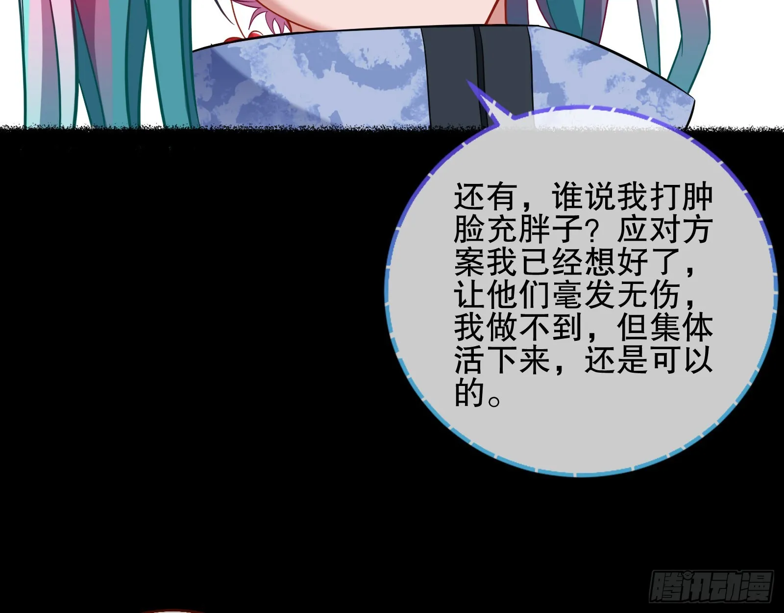 最终局 第38页