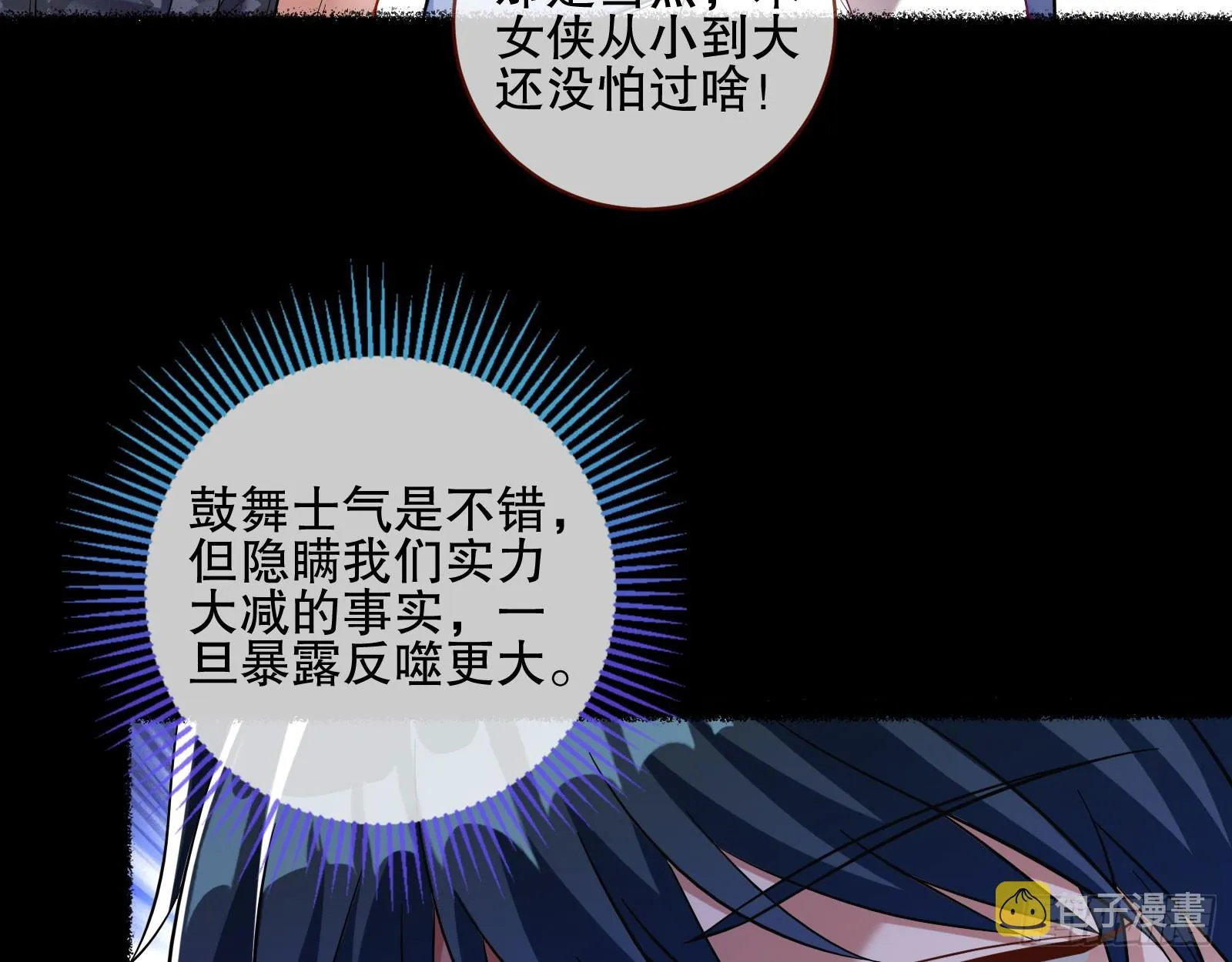 最终局 第41页