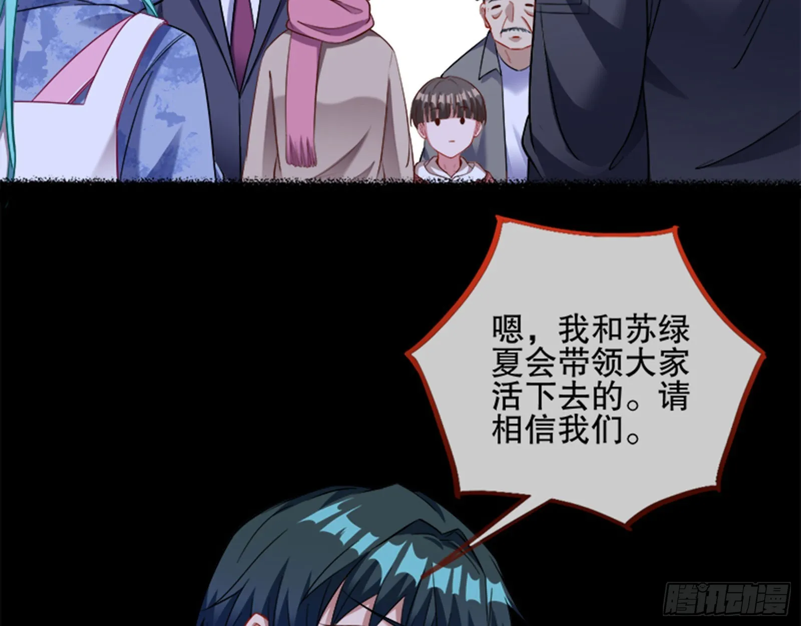 最终局 第46页