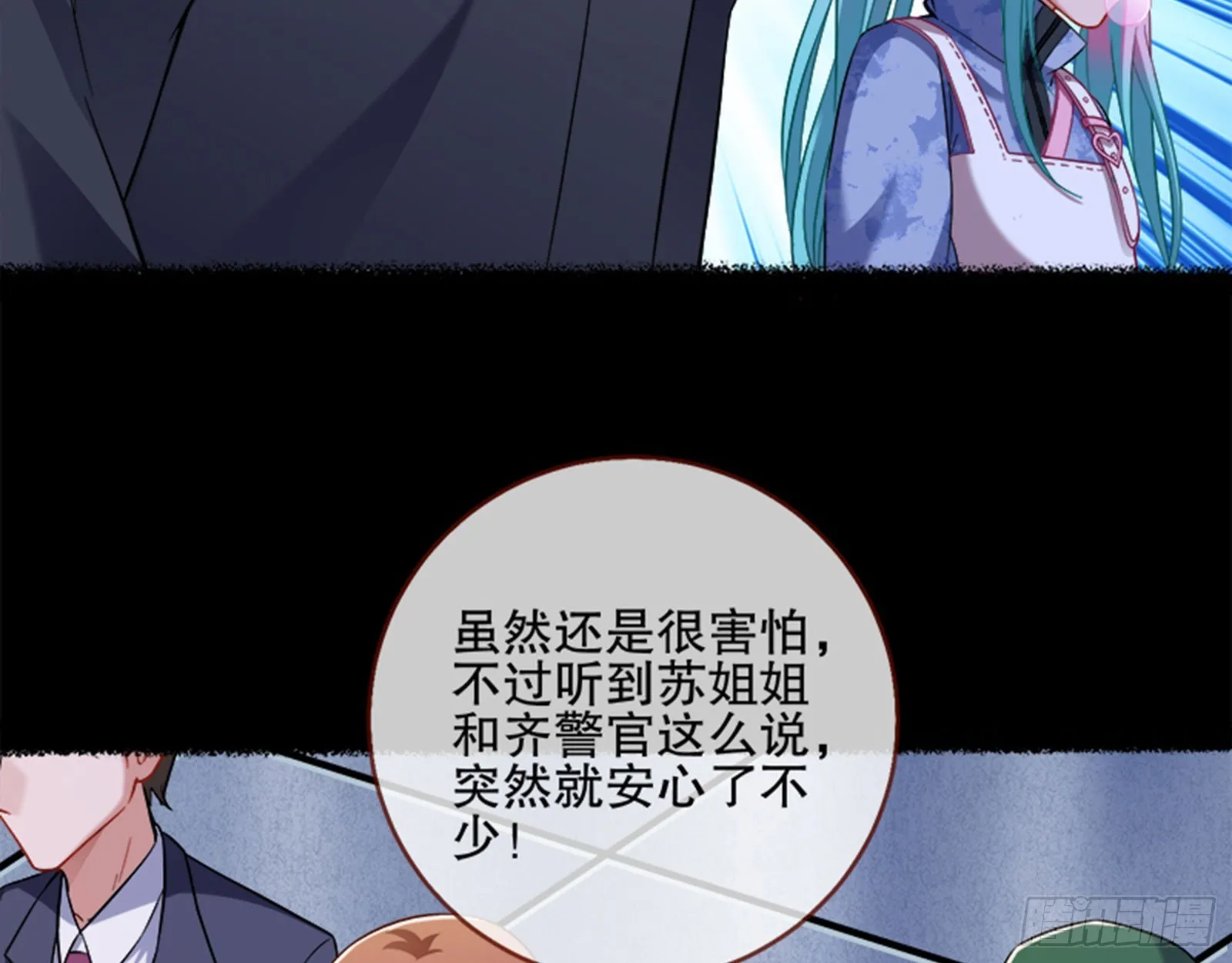 最终局 第48页