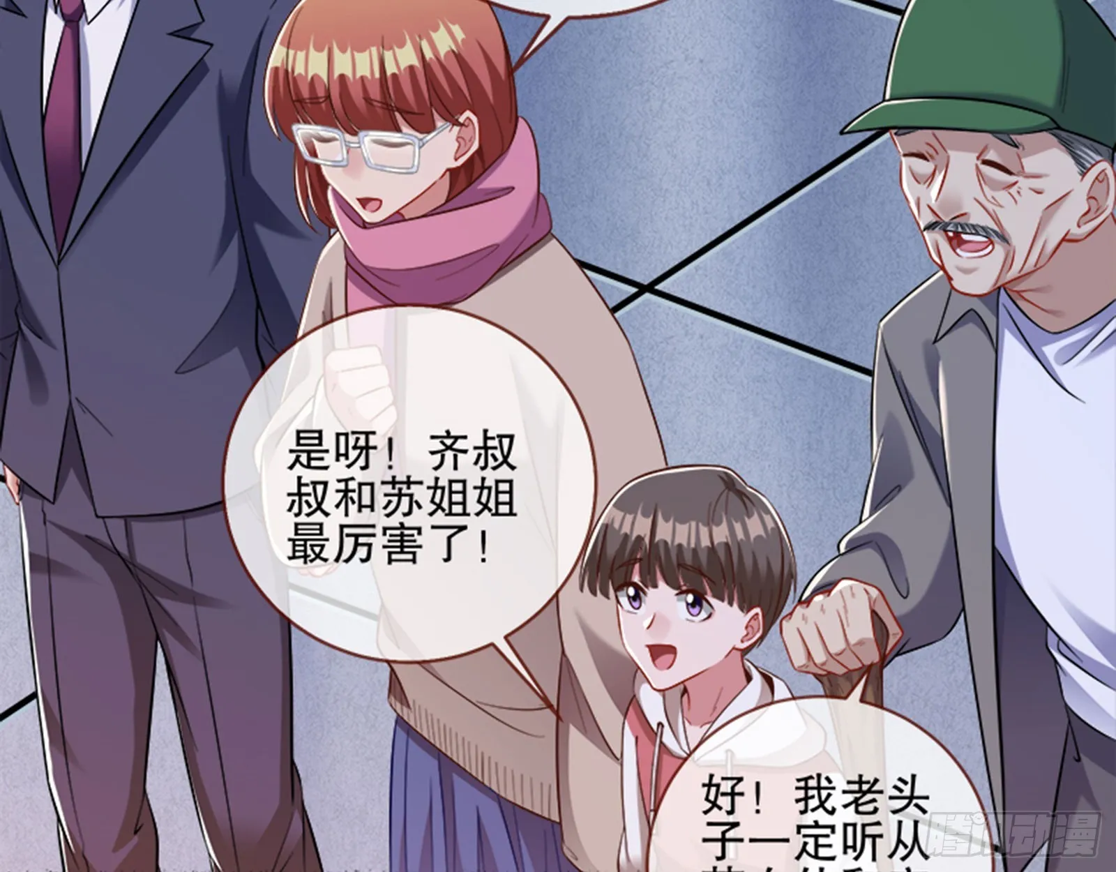 最终局 第49页