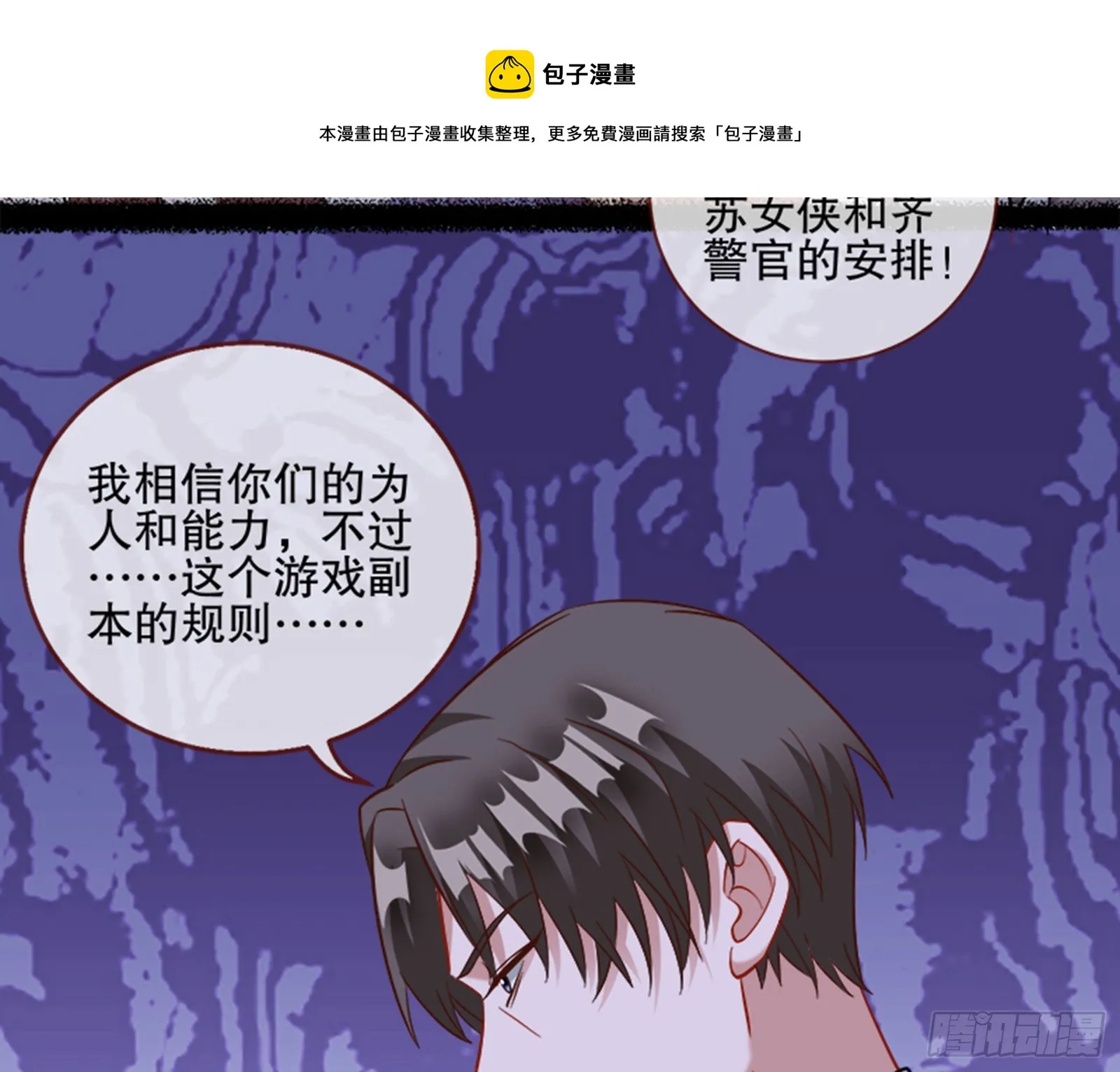 最终局 第50页