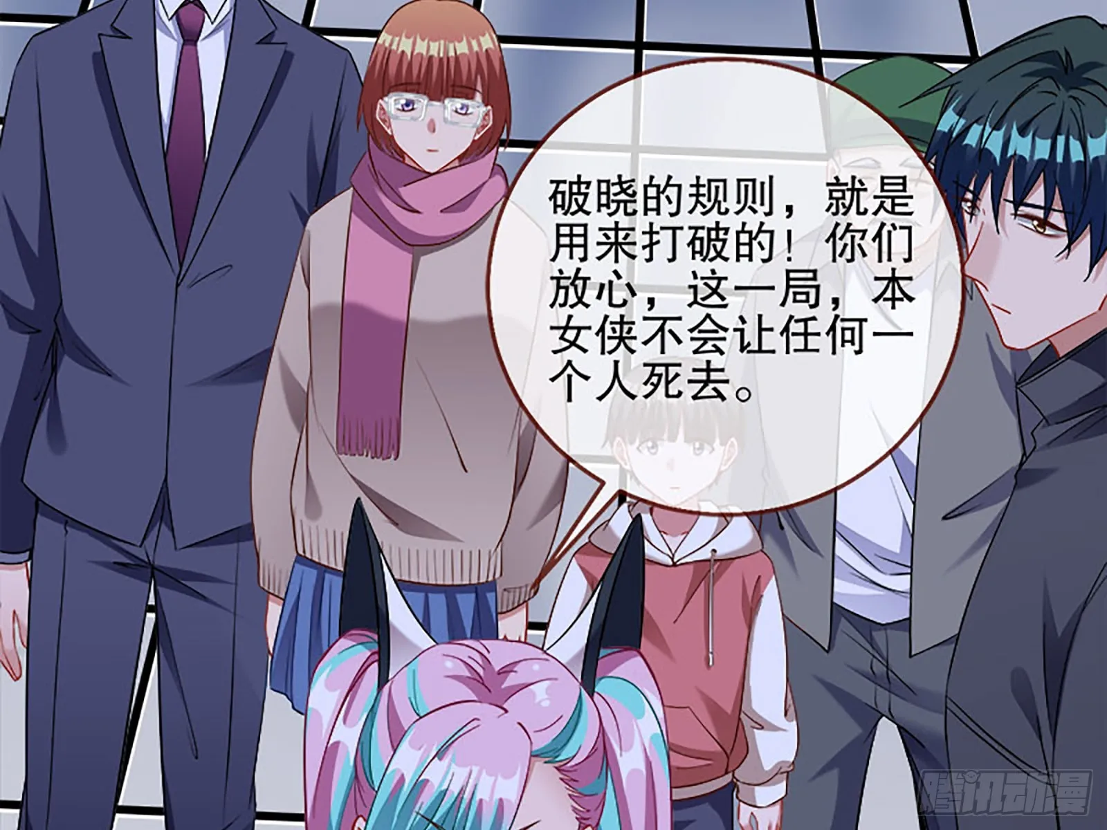 最终局 第54页