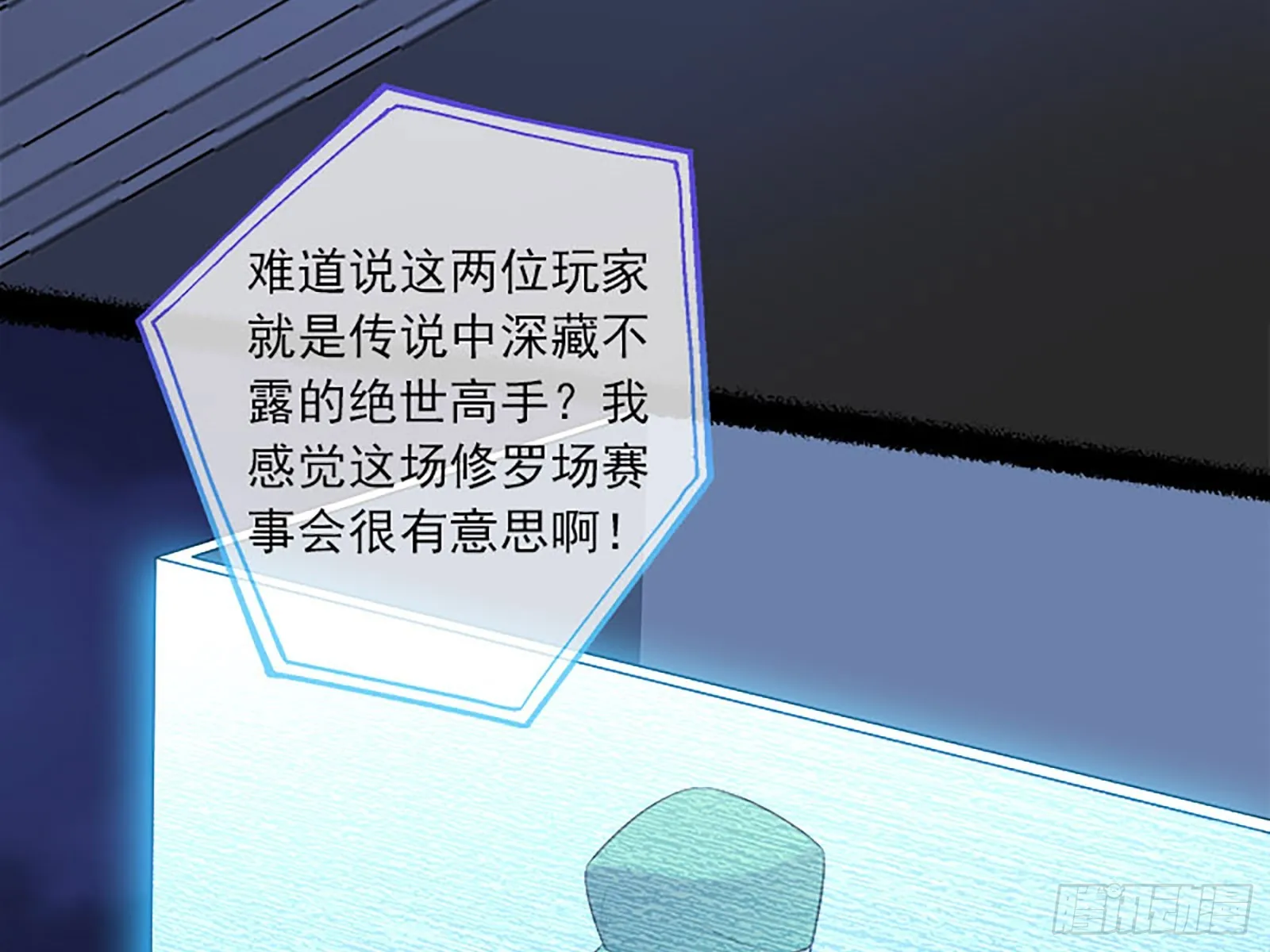 最终局 第59页