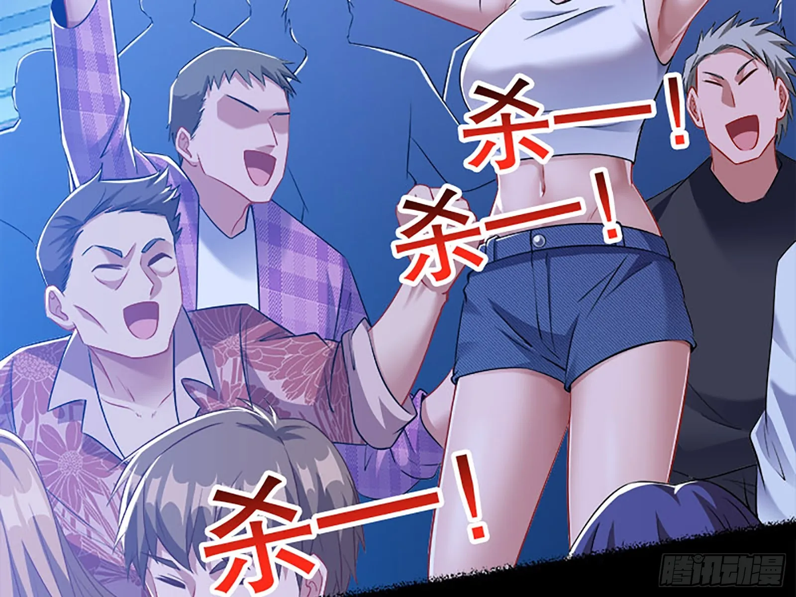 最终局 第61页