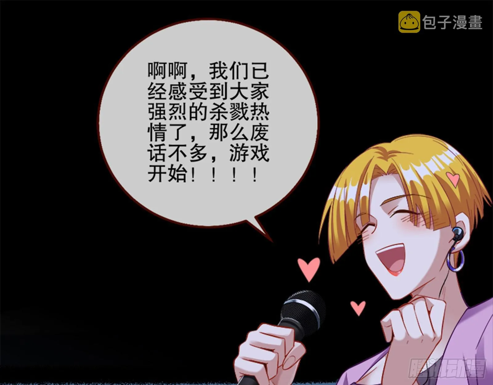 最终局 第63页