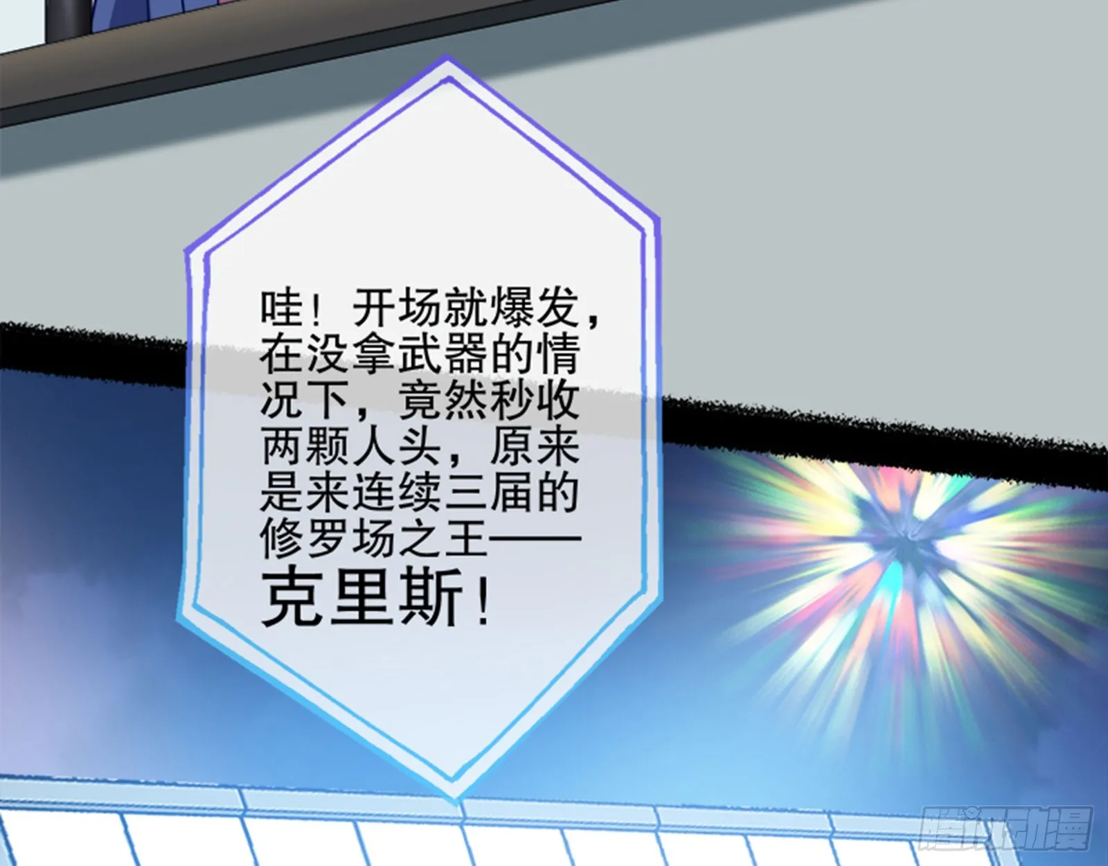 最终局 第65页