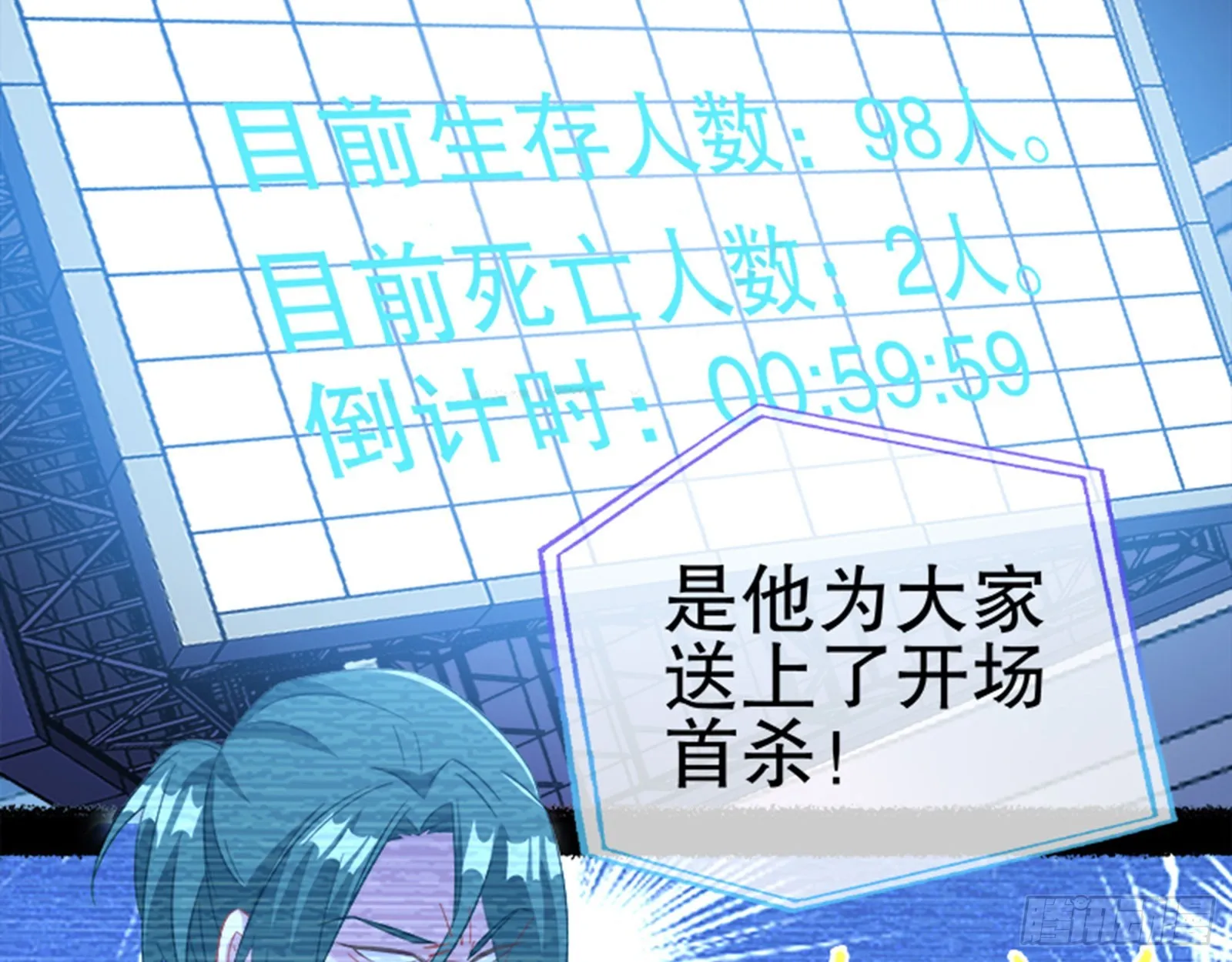 最终局 第66页