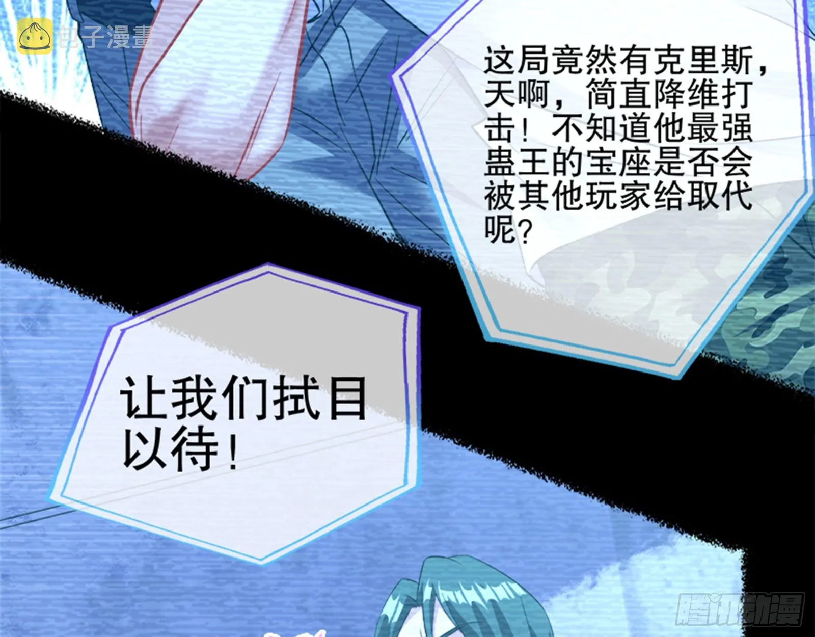 最终局 第68页