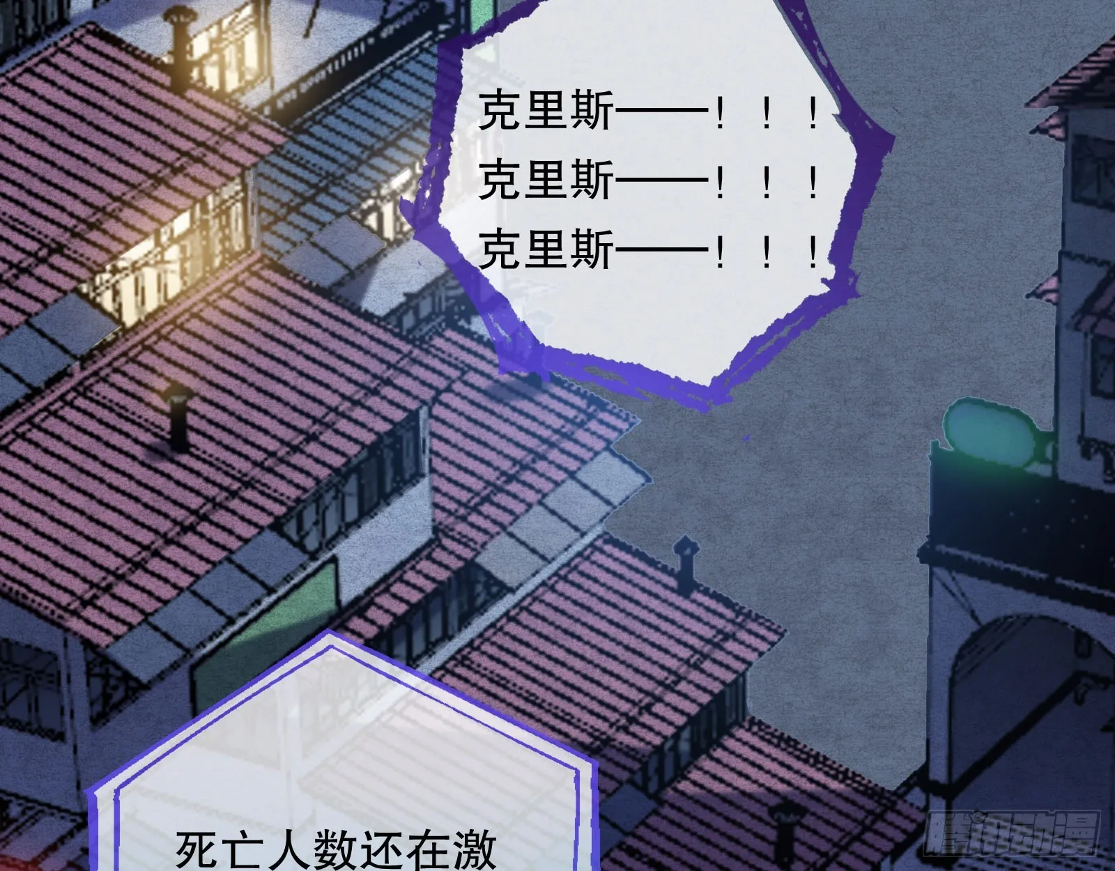 最终局 第72页