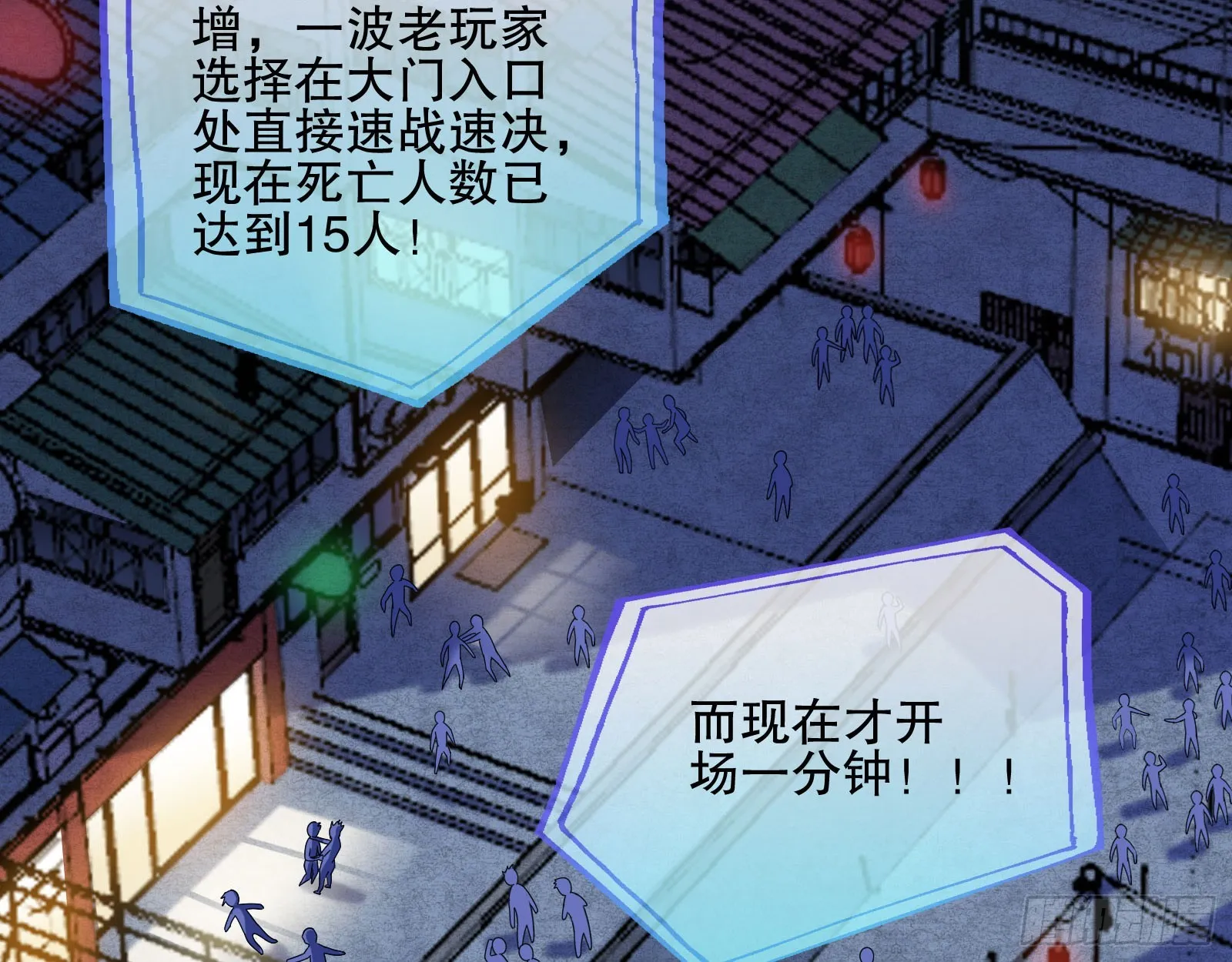 最终局 第73页